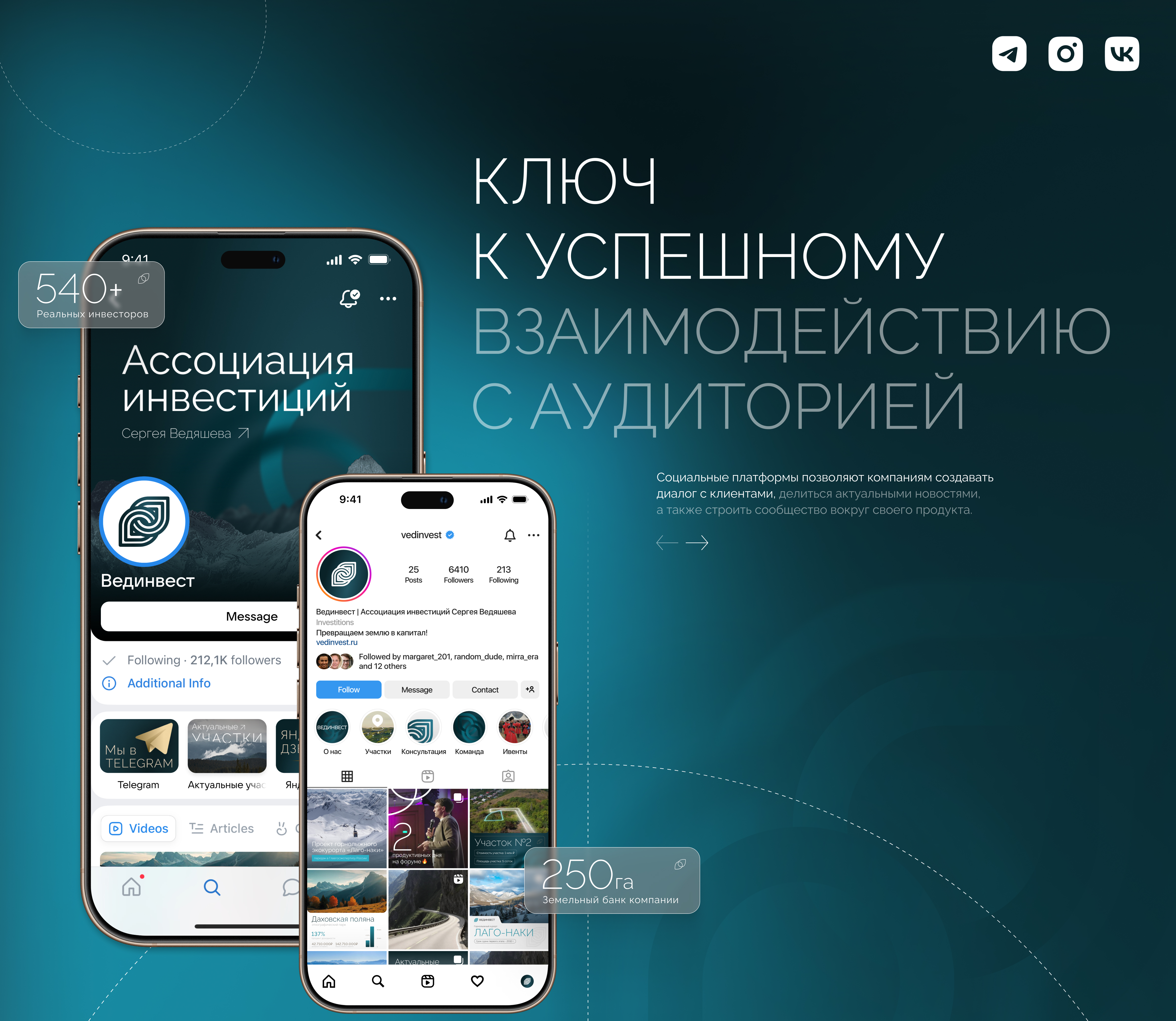 Вединвест |Веб сайт/Соц сети — Изображение №8 — Интерфейсы, Маркетинг на Dprofile