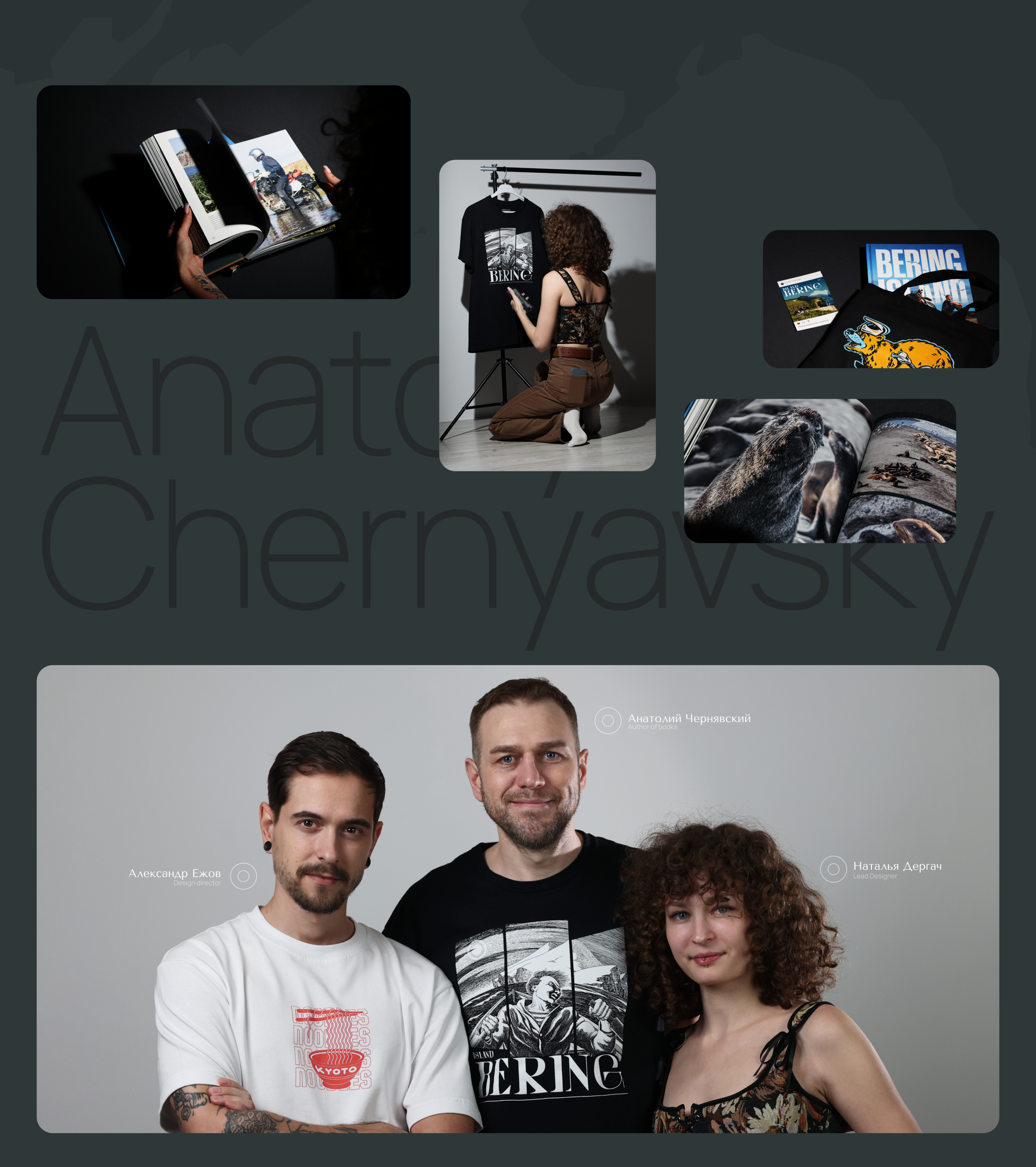 Книга | Остров Беринга — Изображение №14 — Графика на Dprofile