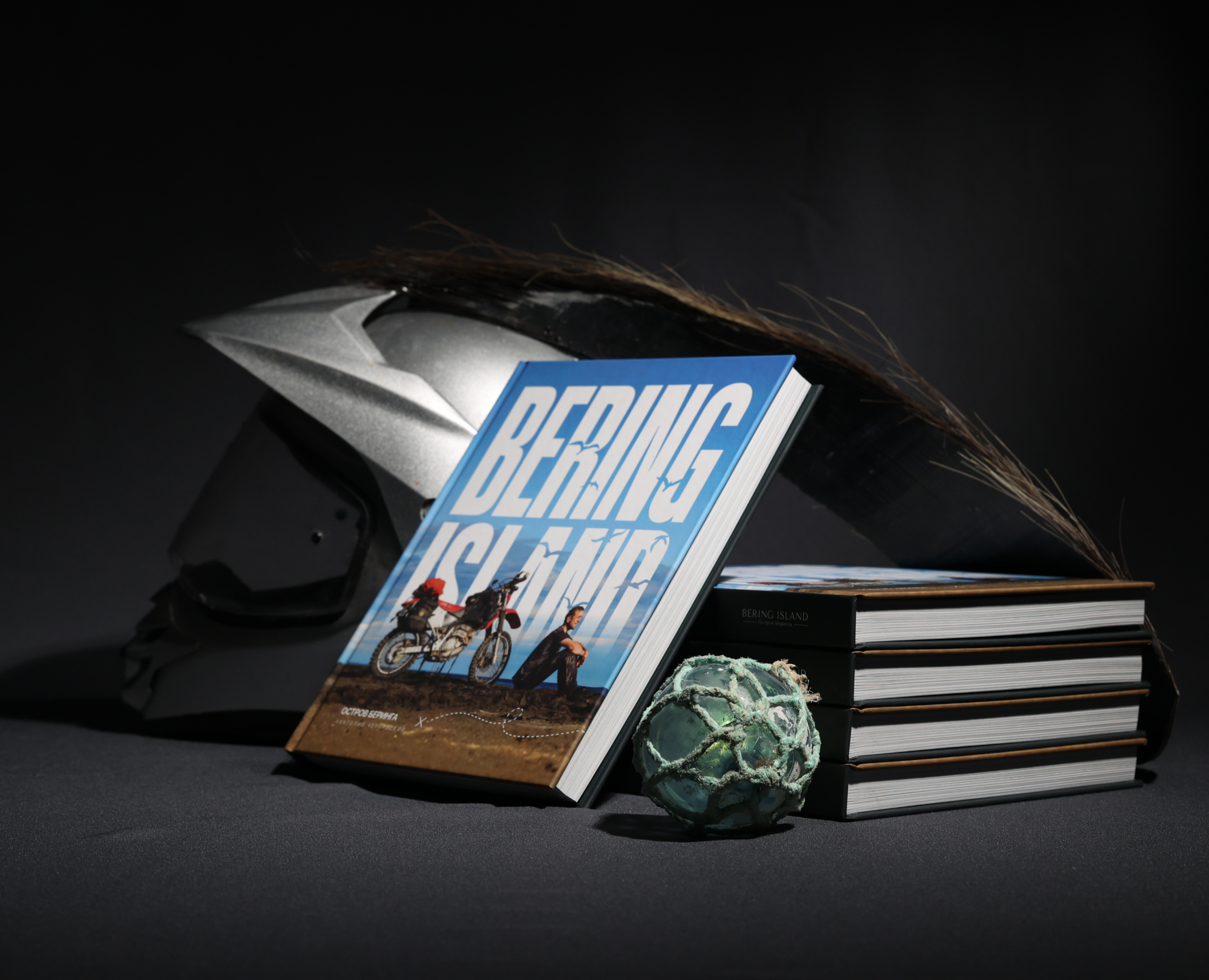 Книга | Остров Беринга — Графика на Dprofile