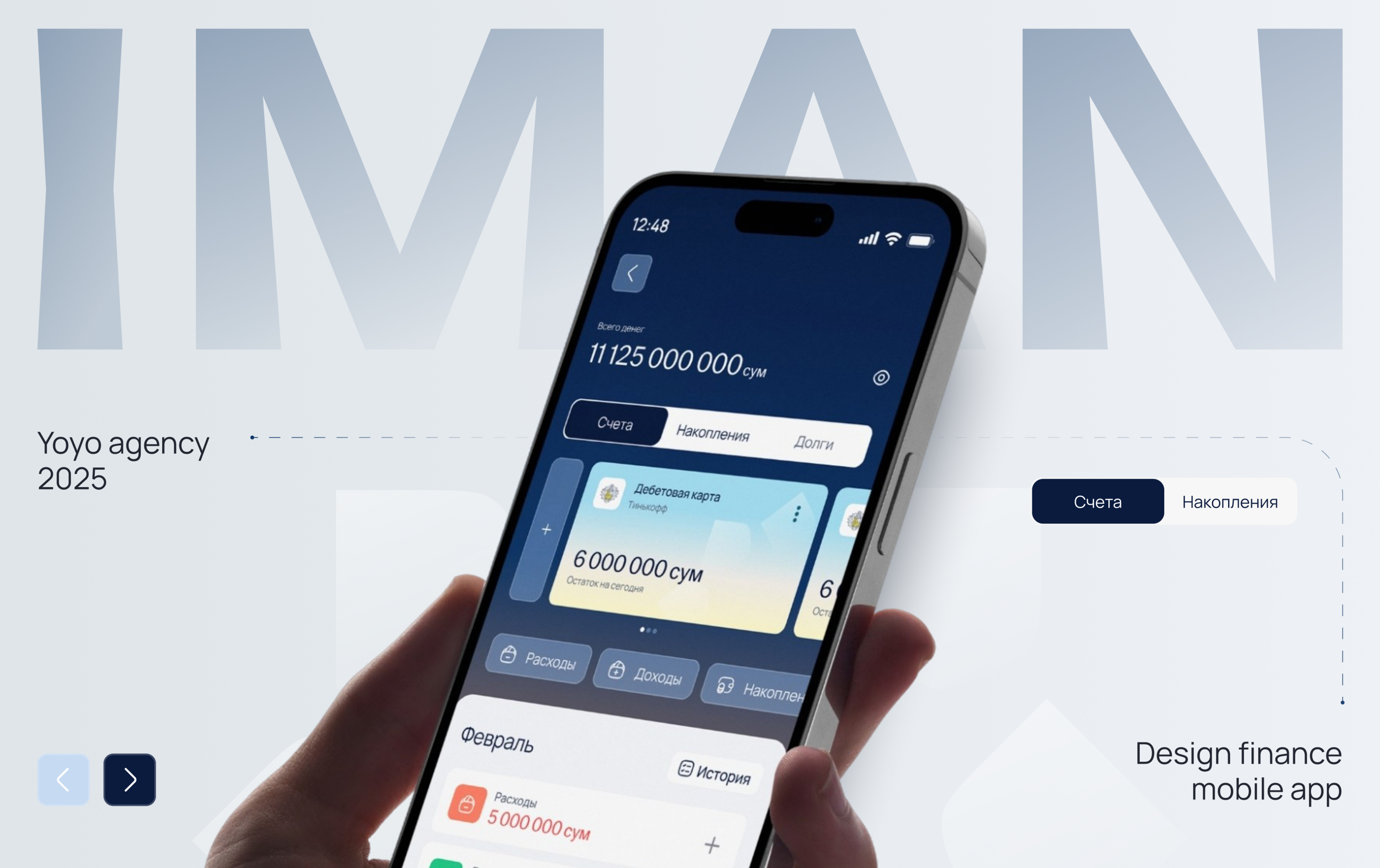 IMAN | Мобильное приложение — Изображение №1 — Интерфейсы на Dprofile