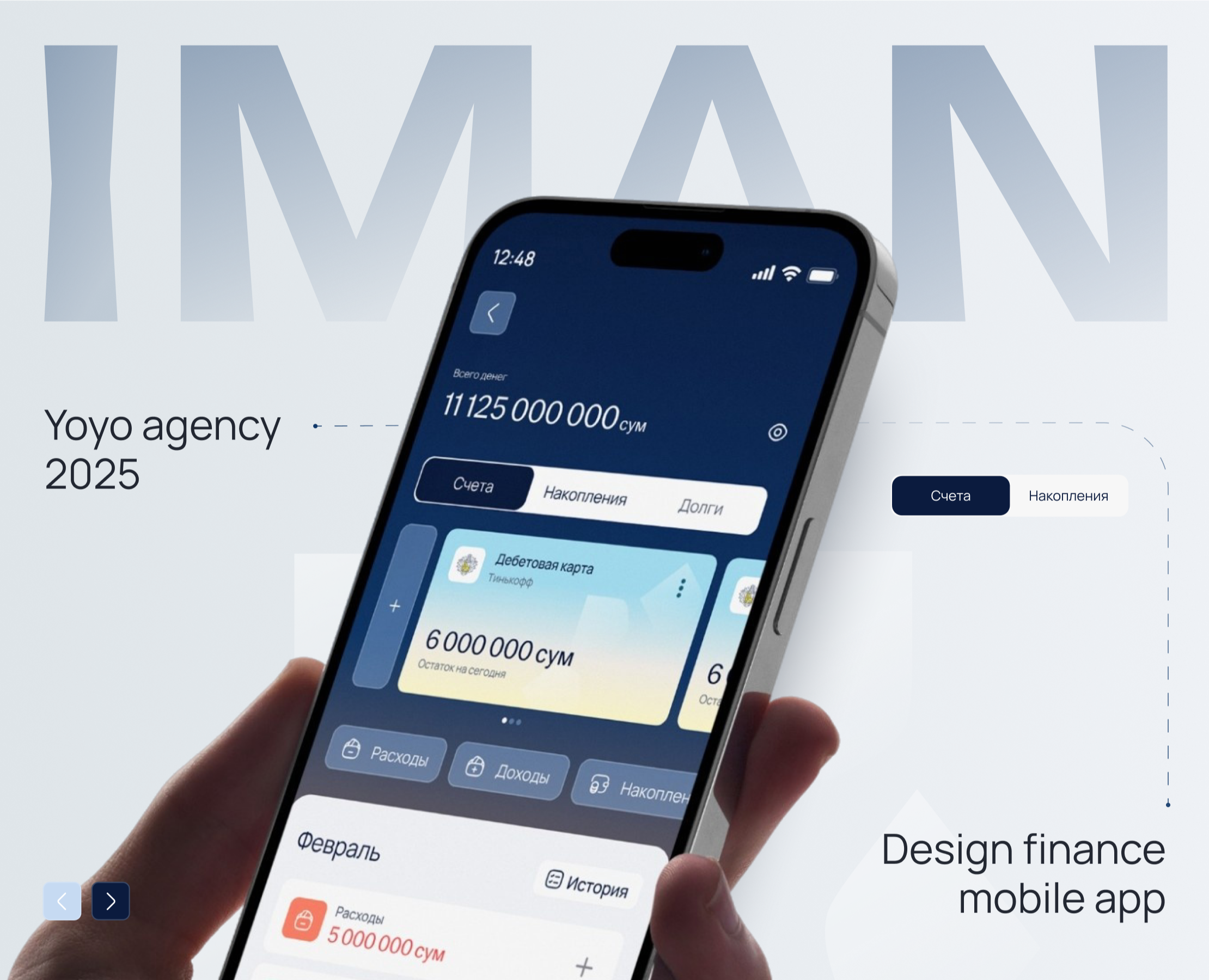 IMAN | Мобильное приложение — Интерфейсы на Dprofile