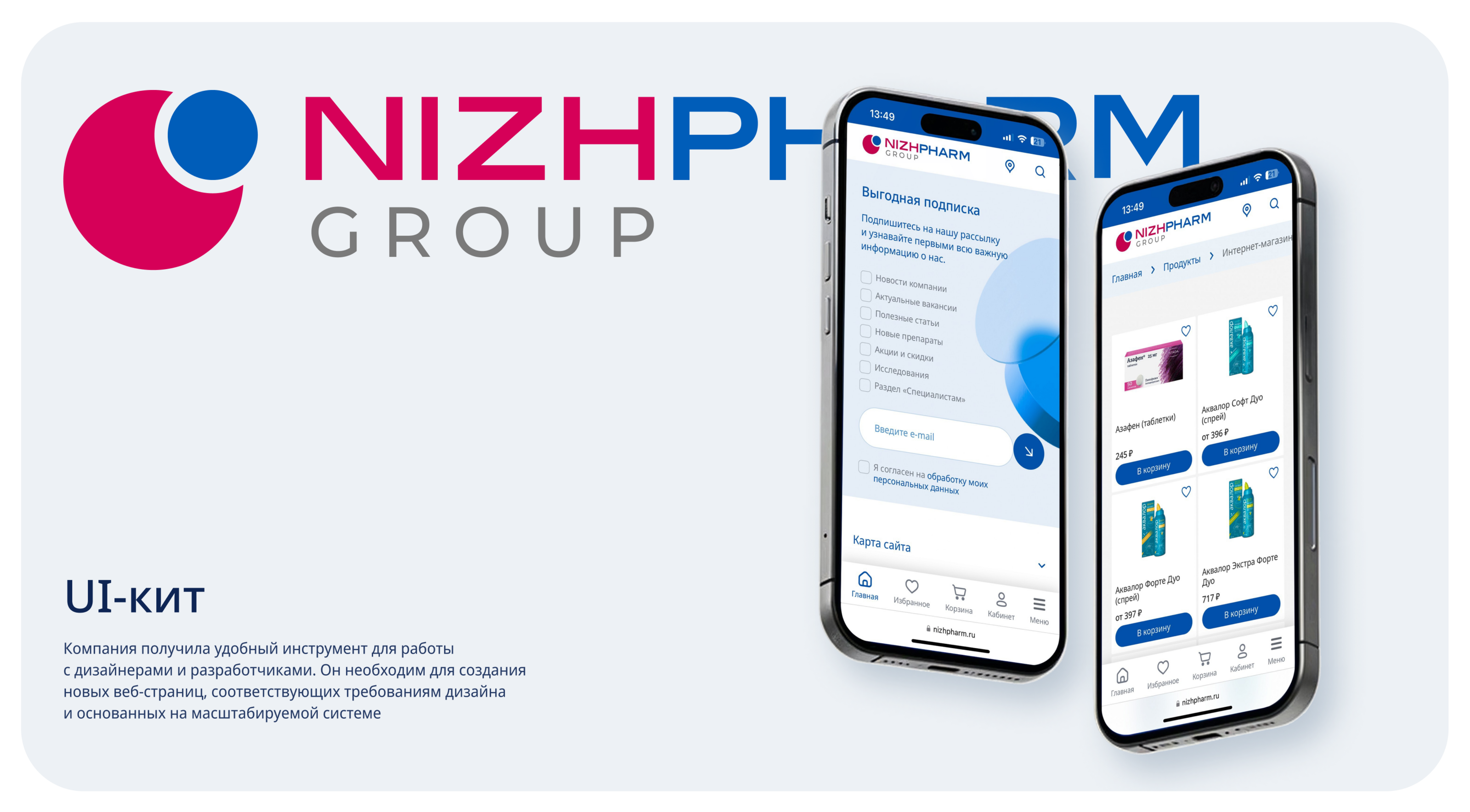Nizhpharm | Брендинг — Изображение №18 — Брендинг на Dprofile