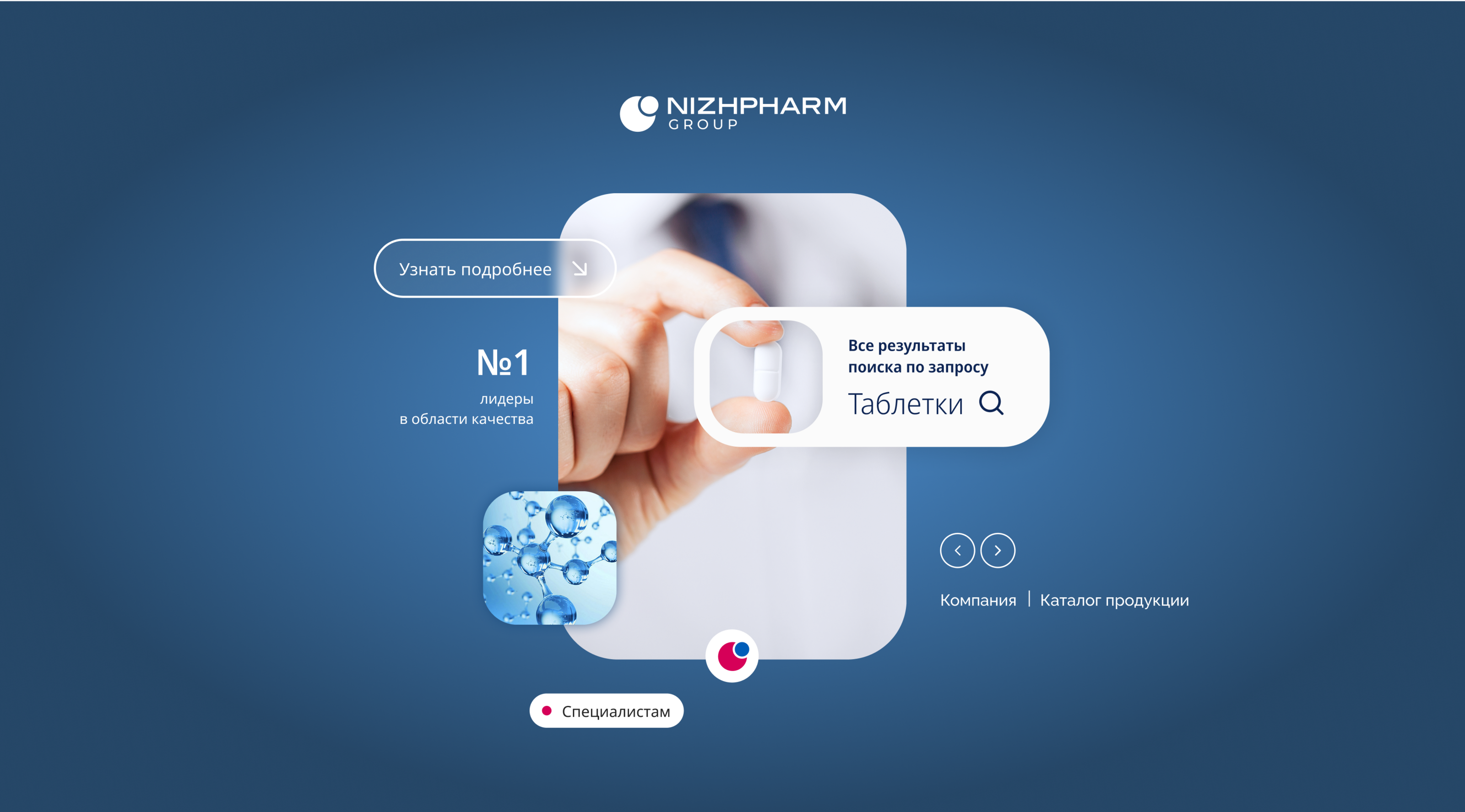Nizhpharm | Брендинг — Изображение №19 — Брендинг на Dprofile