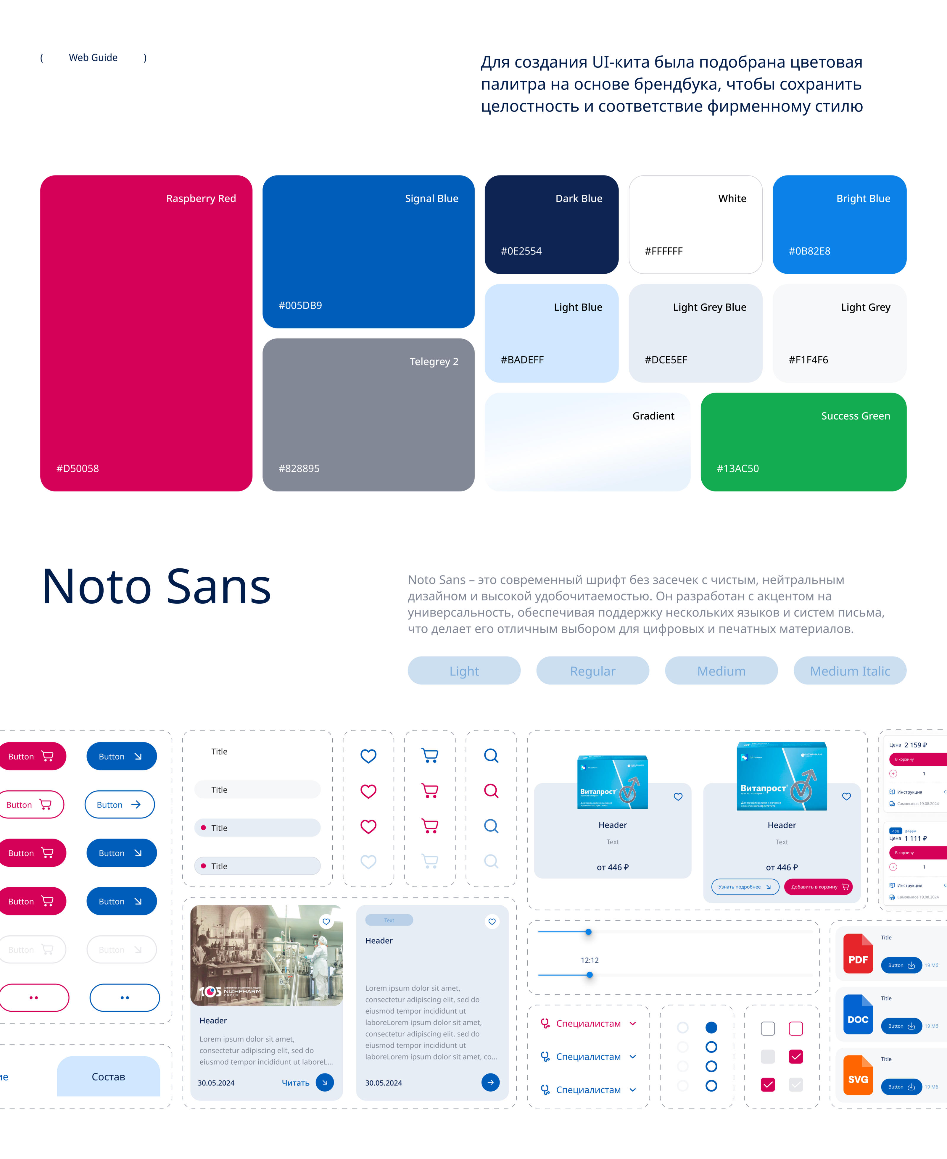 Nizhpharm | Брендинг — Изображение №17 — Брендинг на Dprofile