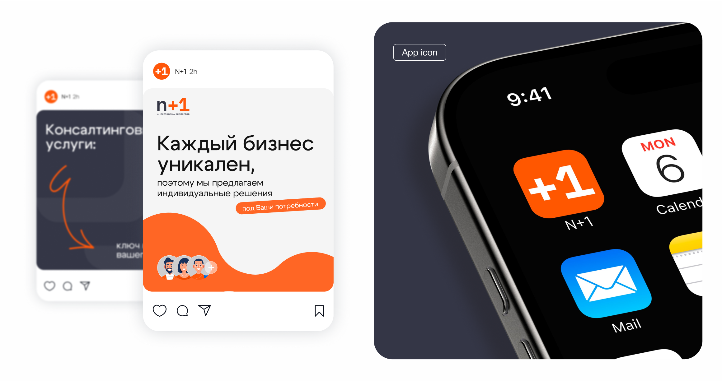 N+1 | Логотип и Веб-дизайн — Изображение №14 — Интерфейсы, Брендинг на Dprofile