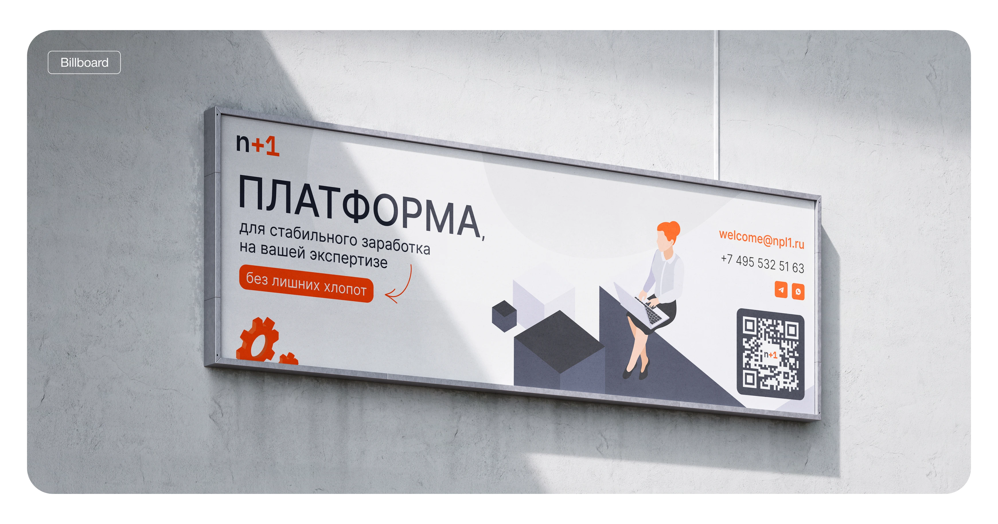N+1 | Логотип и Веб-дизайн — Изображение №8 — Интерфейсы, Брендинг на Dprofile