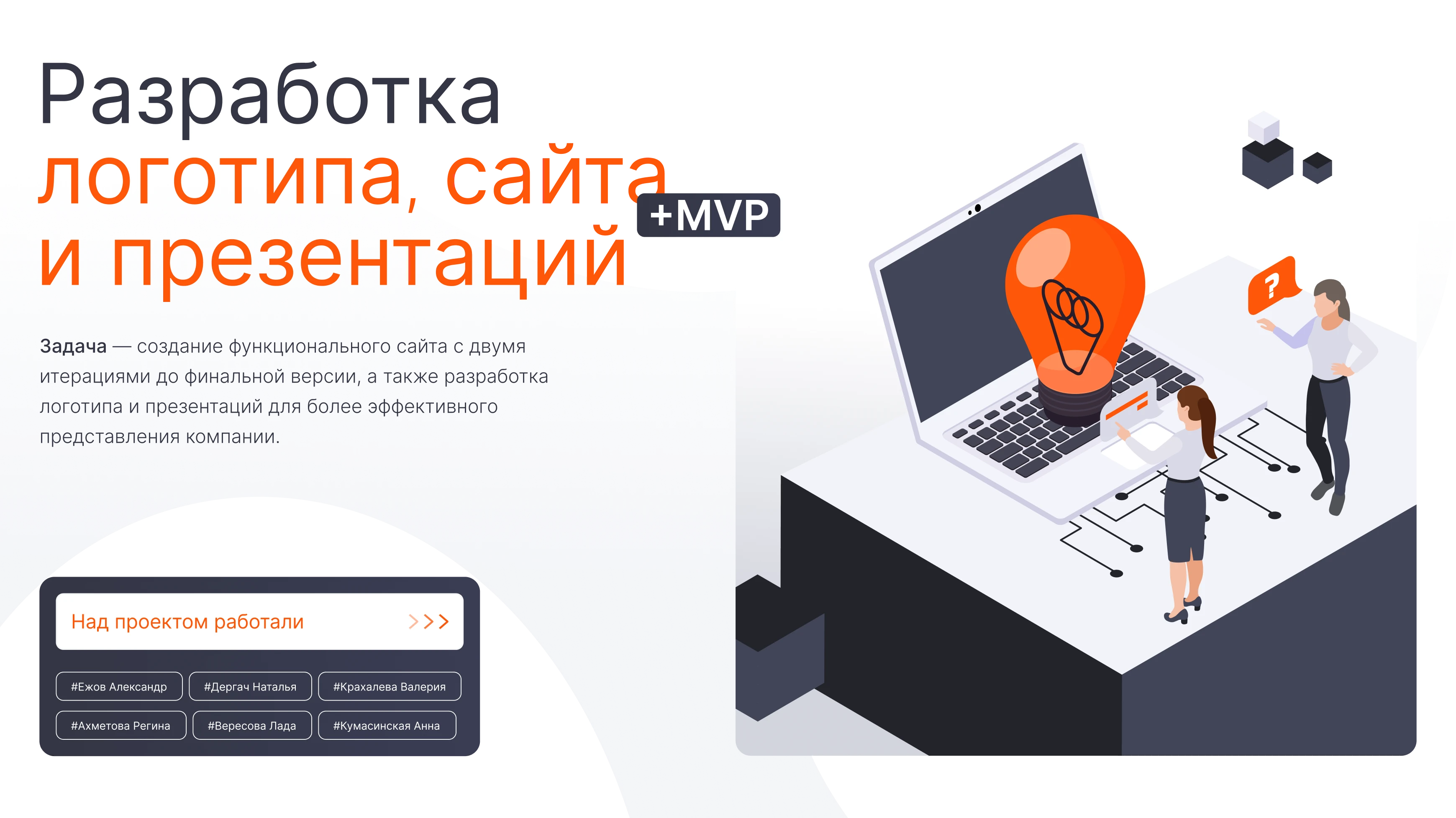 N+1 | Логотип и Веб-дизайн — Изображение №2 — Интерфейсы, Брендинг на Dprofile