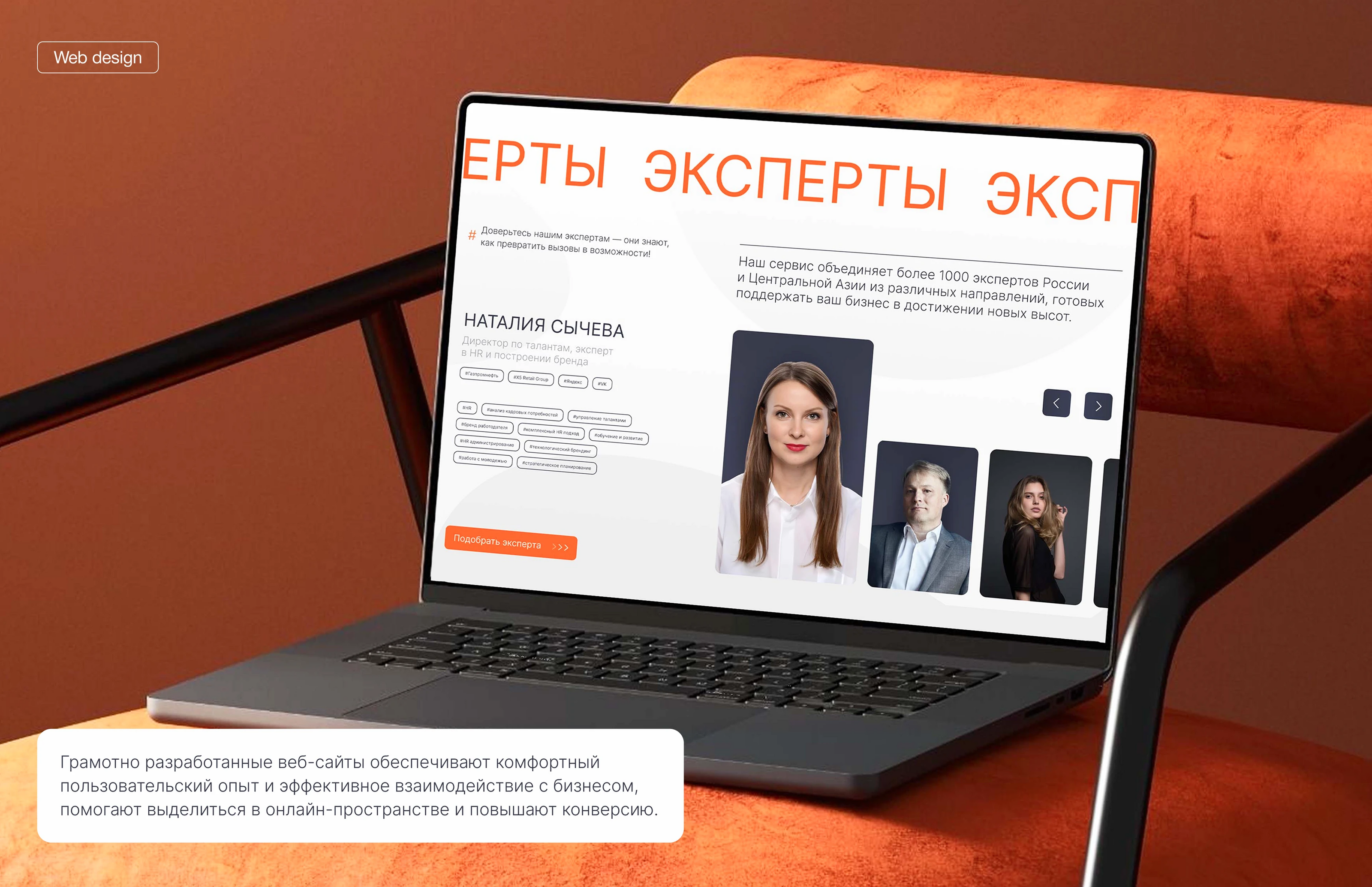 N+1 | Логотип и Веб-дизайн — Изображение №9 — Интерфейсы, Брендинг на Dprofile