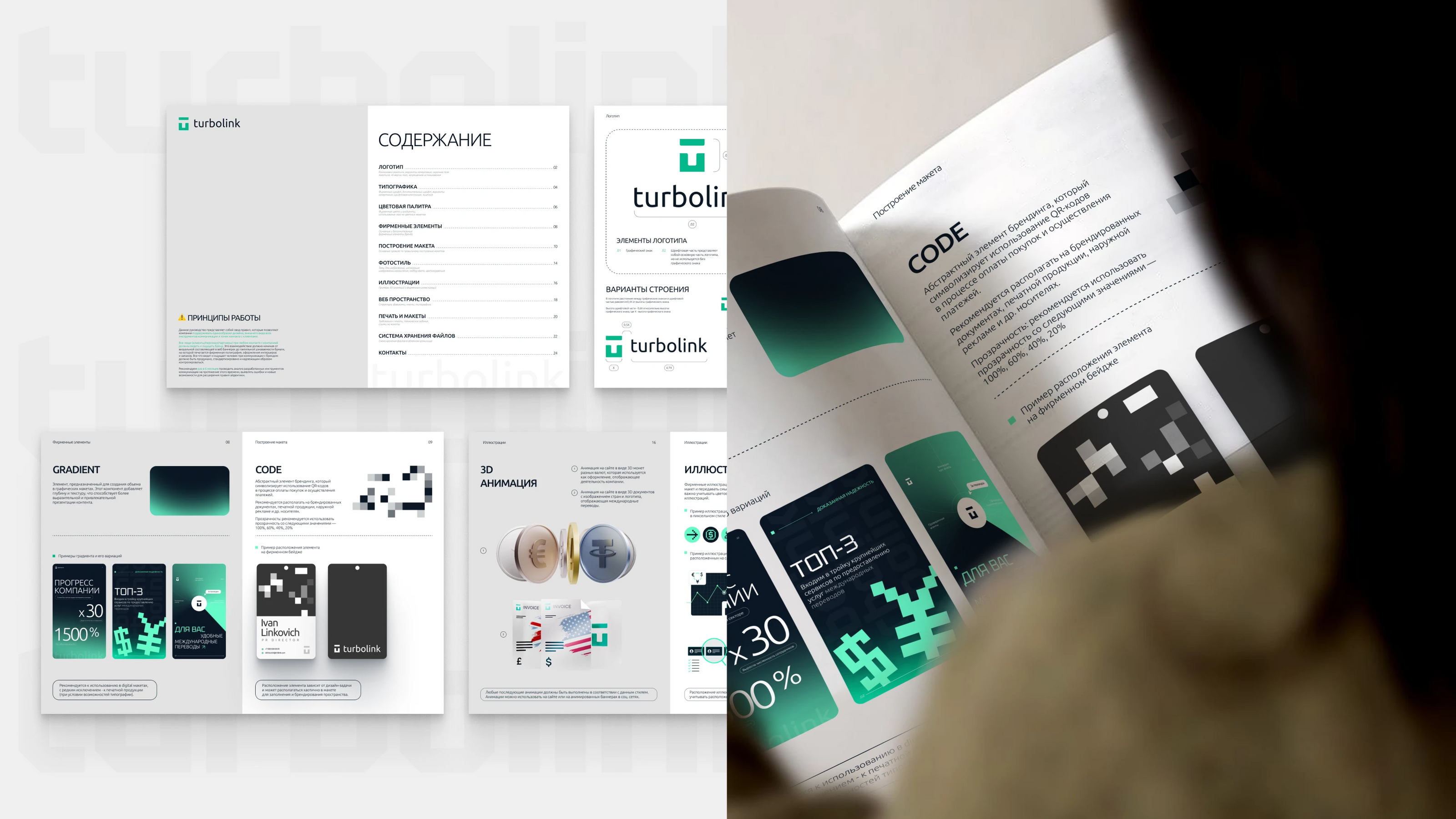 Turbolink | Разработка мерча и оформление цифровых носителей — Изображение №20 — Брендинг на Dprofile