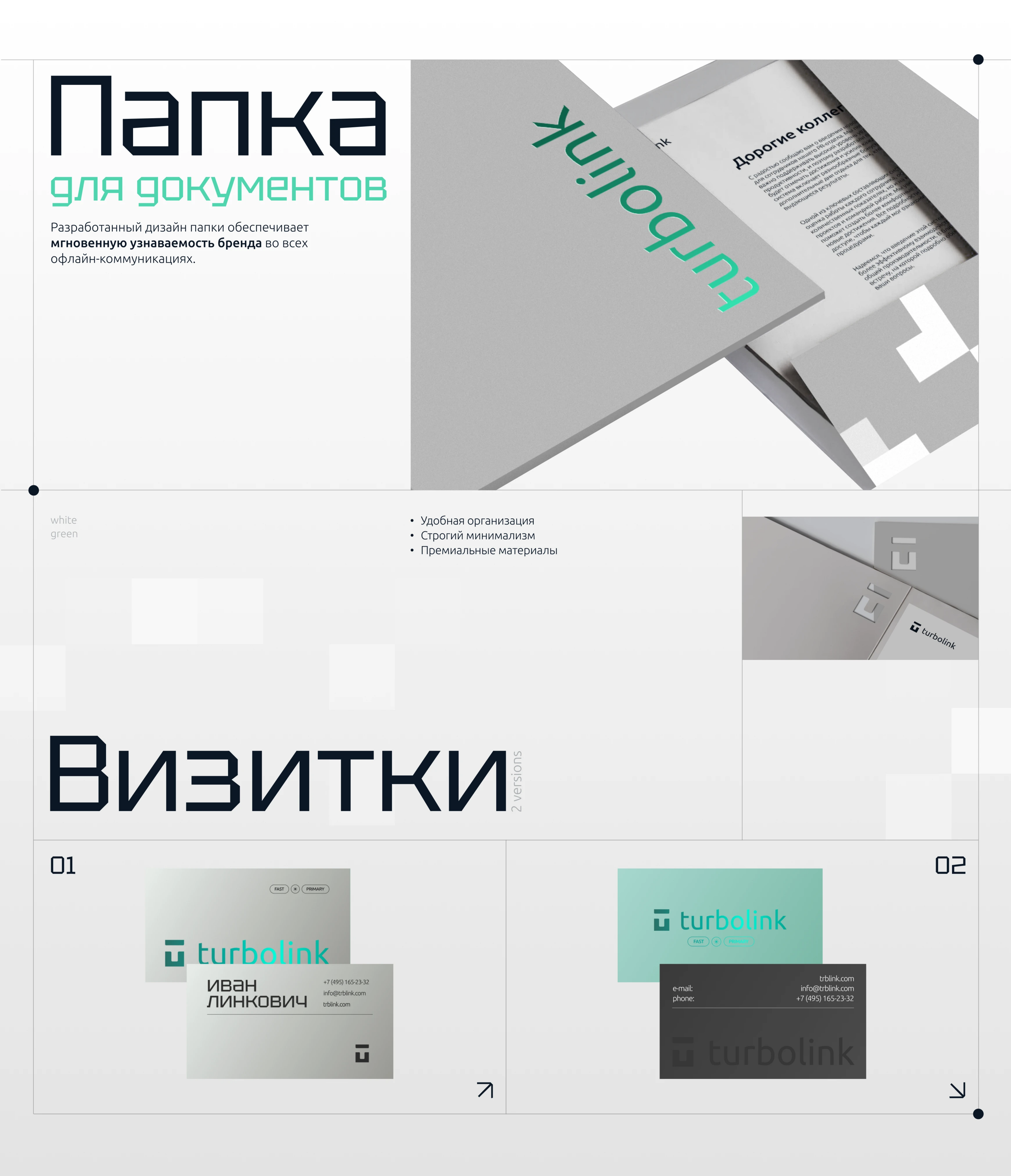 Turbolink | Разработка мерча и оформление цифровых носителей — Изображение №14 — Брендинг на Dprofile