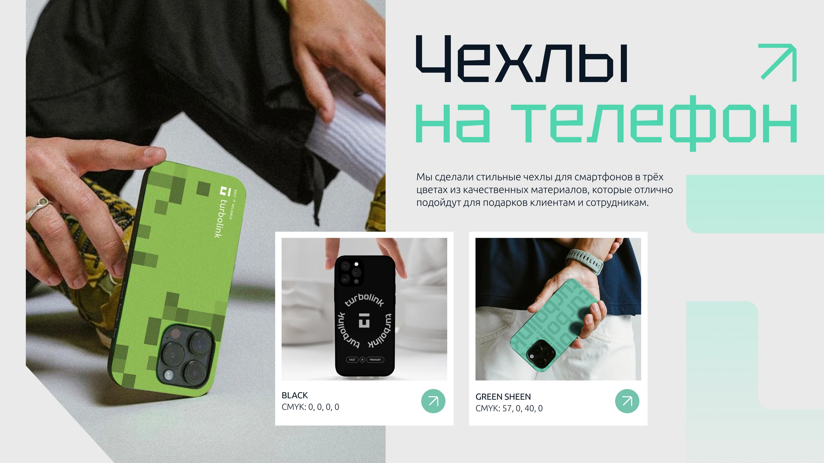 Turbolink | Разработка мерча и оформление цифровых носителей — Изображение №9 — Брендинг на Dprofile