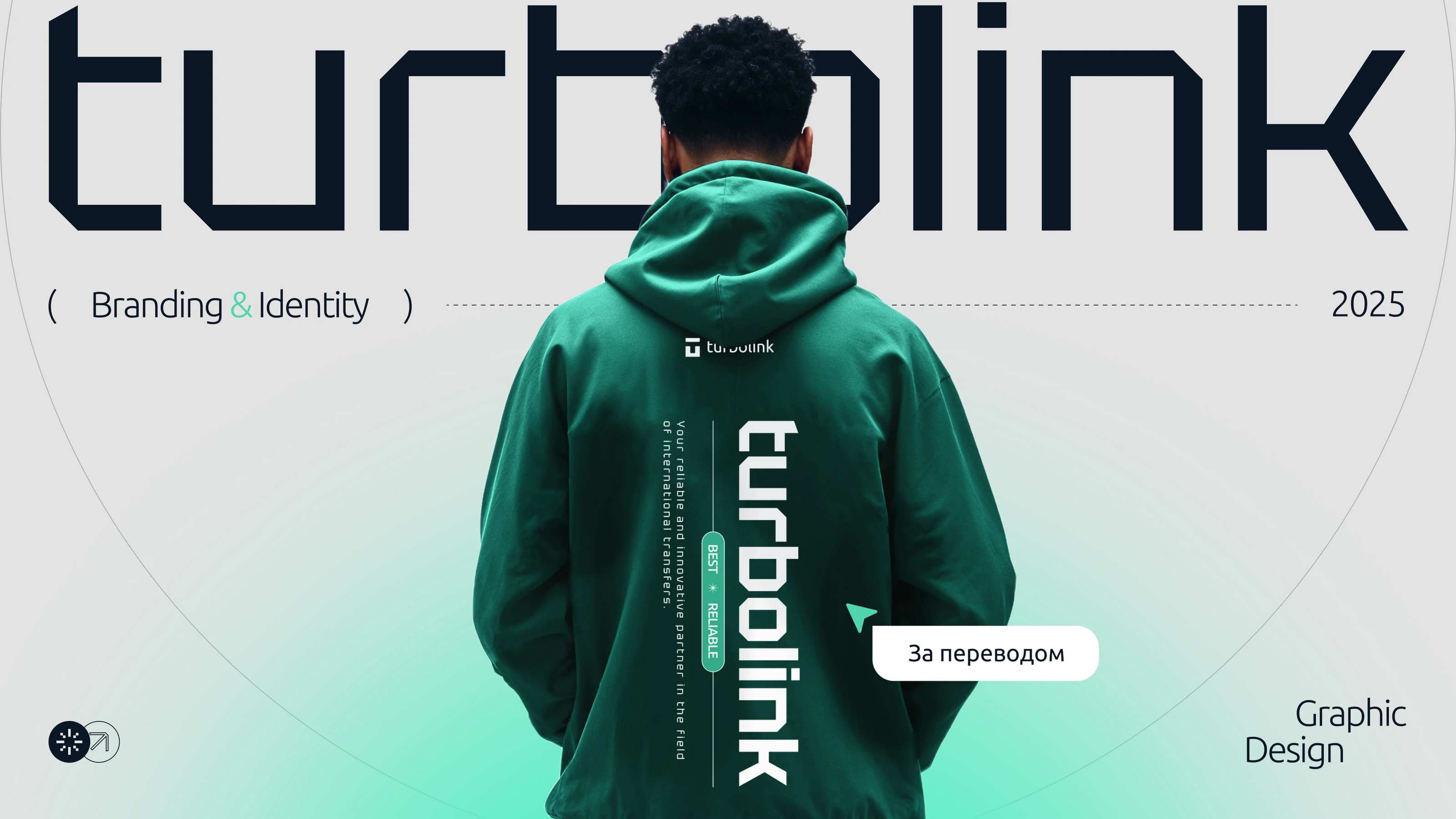 Turbolink | Разработка мерча и оформление цифровых носителей — Изображение №1 — Брендинг на Dprofile