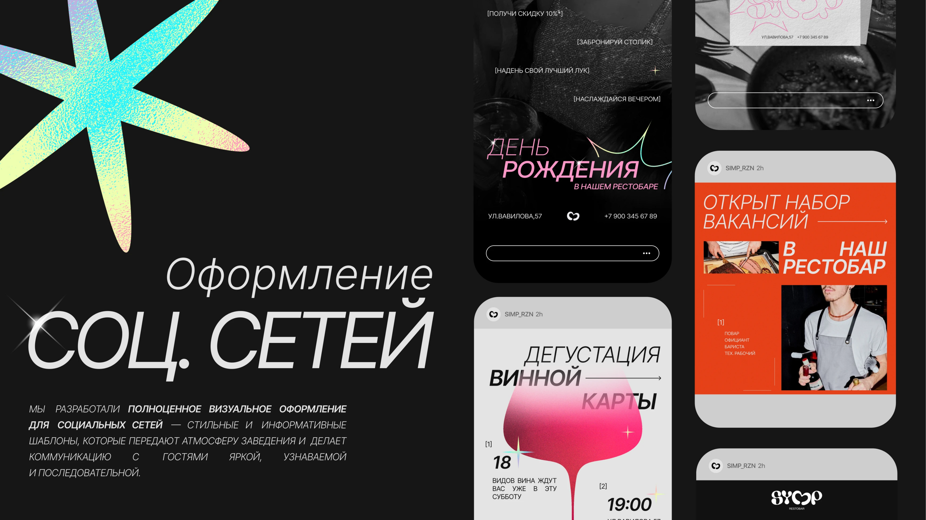 SYMP | Айдентика и многостраничный сайт на Tilda — Изображение №15 — Интерфейсы, Брендинг на Dprofile