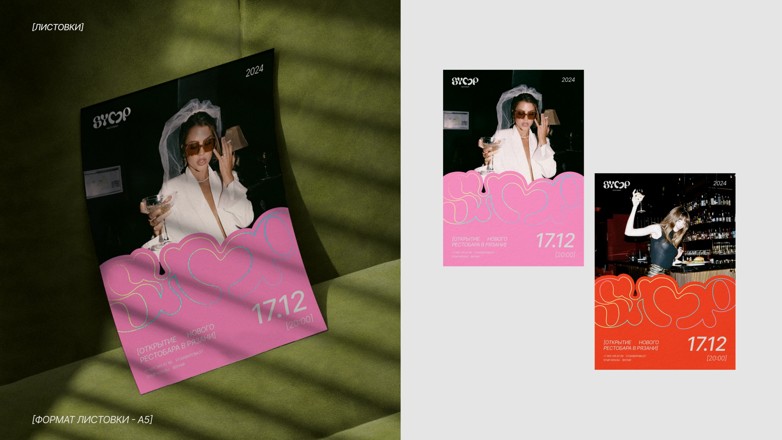SYMP | Айдентика и многостраничный сайт на Tilda — Изображение №14 — Интерфейсы, Брендинг на Dprofile