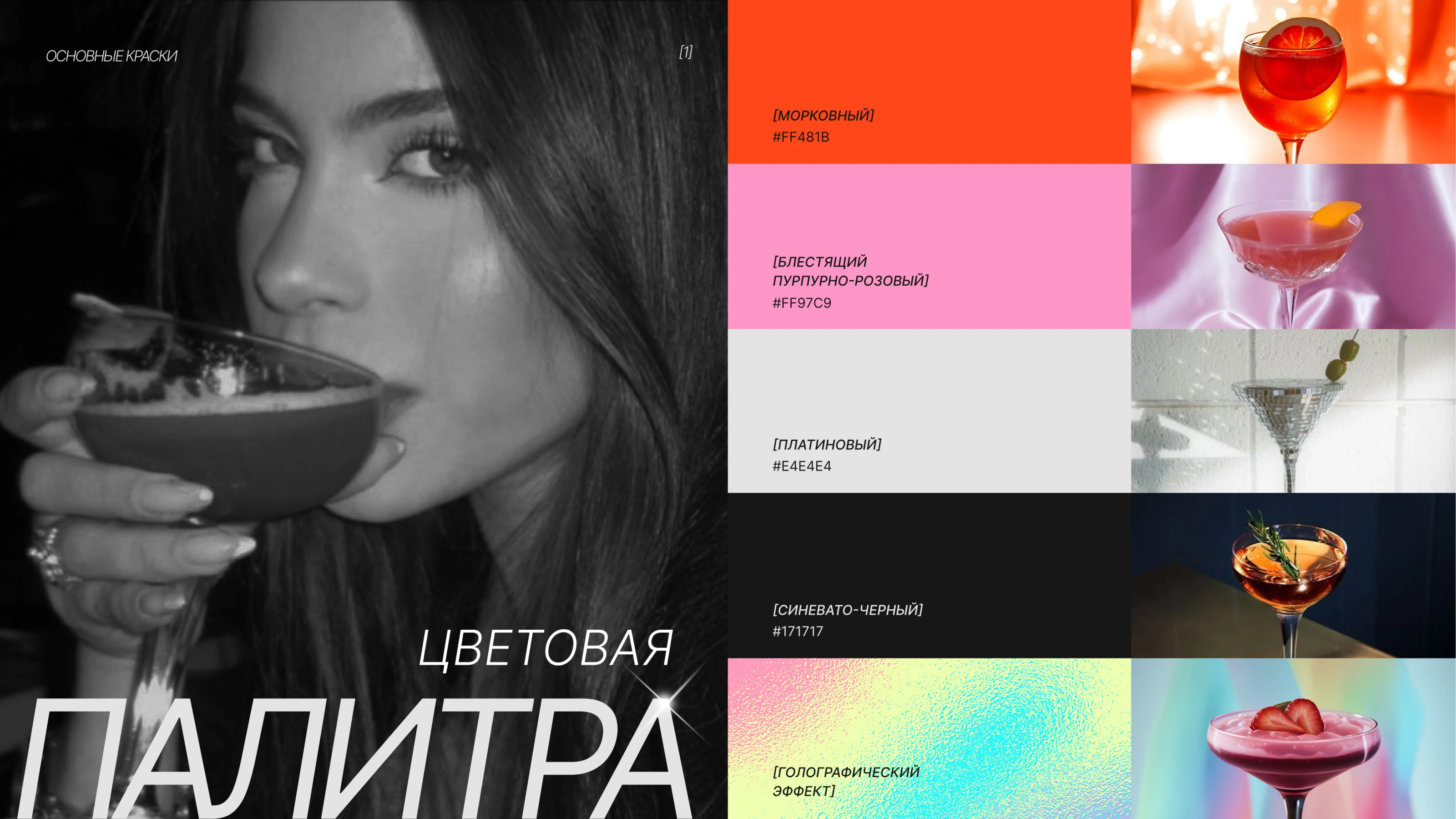 SYMP | Айдентика и многостраничный сайт на Tilda — Изображение №7 — Интерфейсы, Брендинг на Dprofile
