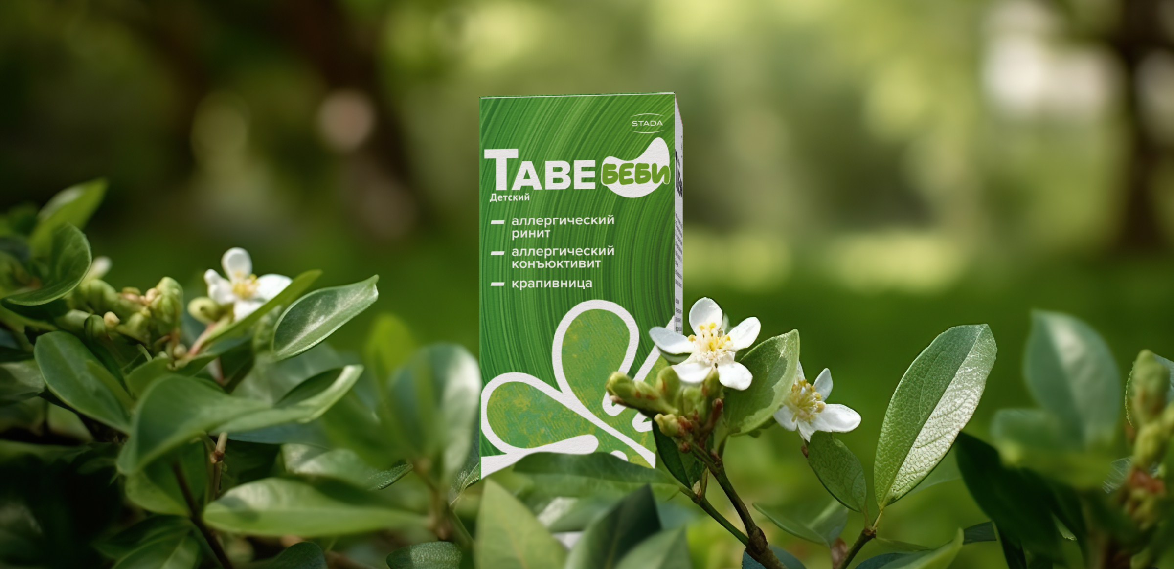 STADA Тавегил | Упаковка — Изображение №5 — Брендинг на Dprofile