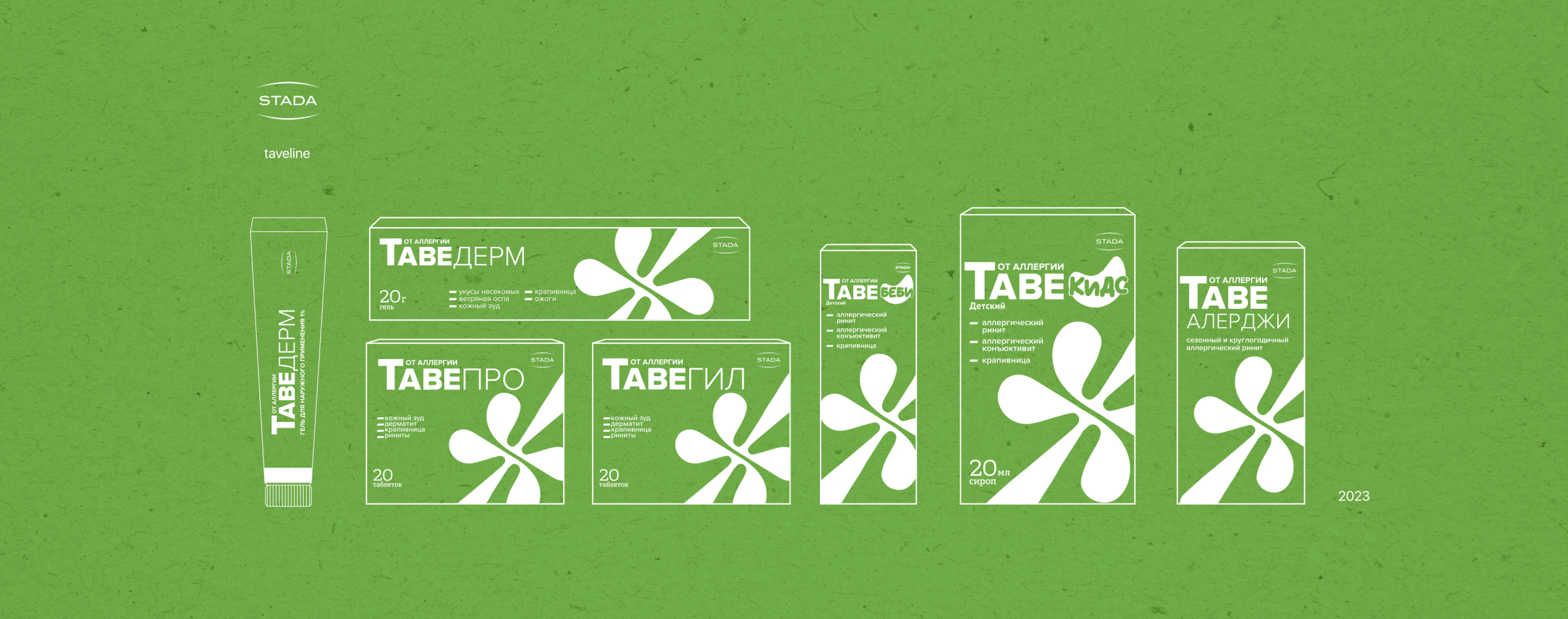 STADA Тавегил | Упаковка — Изображение №18 — Брендинг на Dprofile