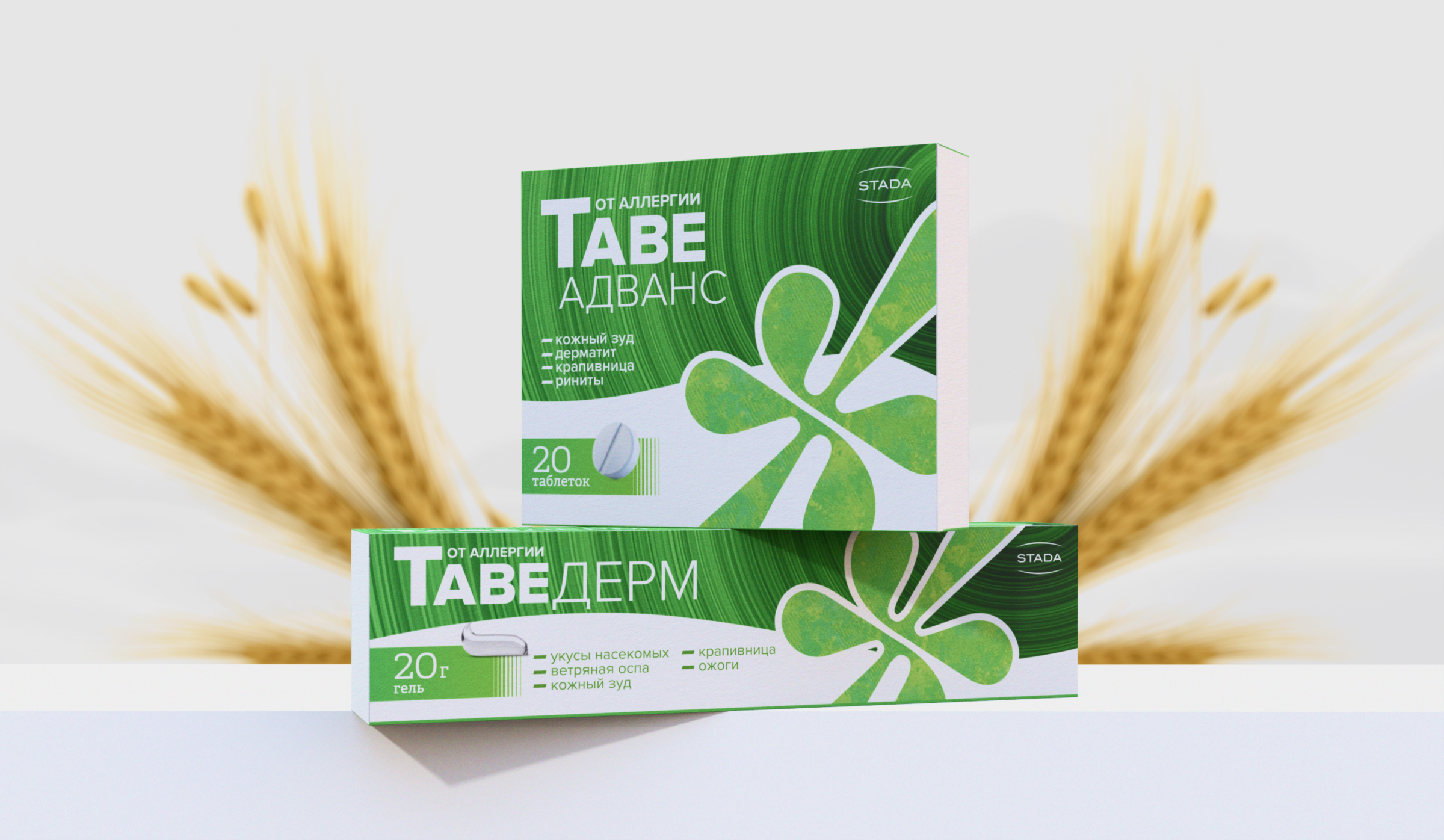STADA Тавегил | Упаковка — Изображение №6 — Брендинг на Dprofile