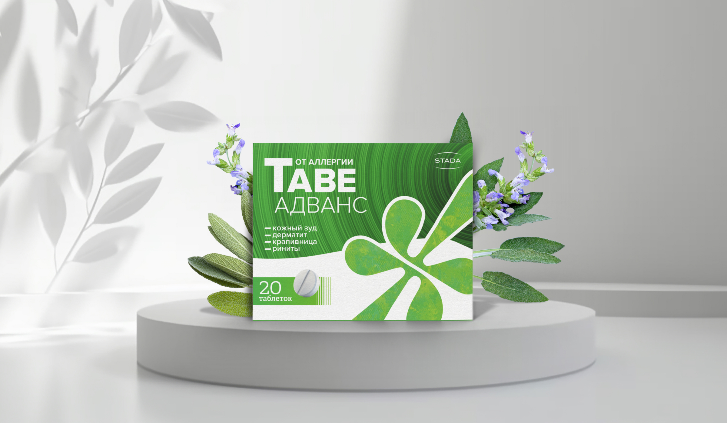 STADA Тавегил | Упаковка — Изображение №15 — Брендинг на Dprofile