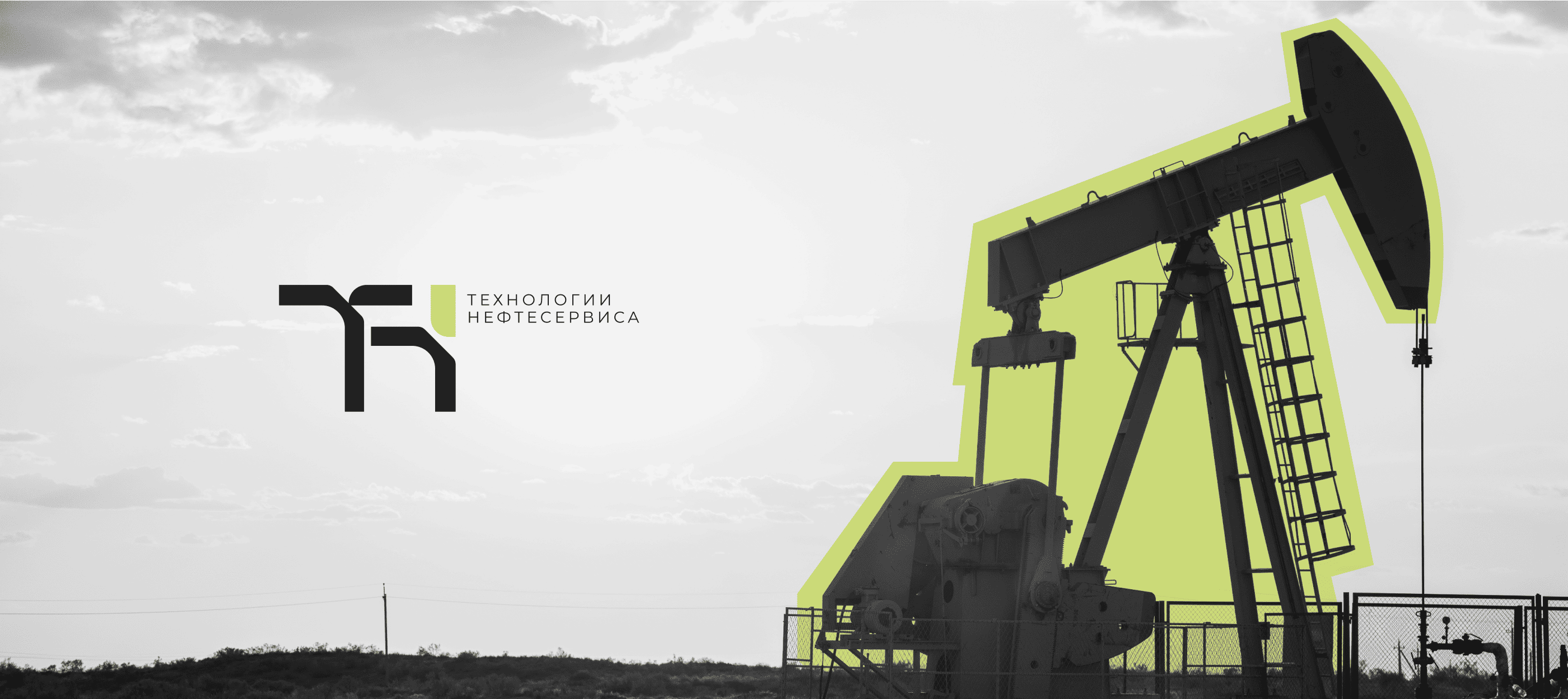 Технологии нефтесервиса | Логотип — Изображение №1 — Брендинг на Dprofile