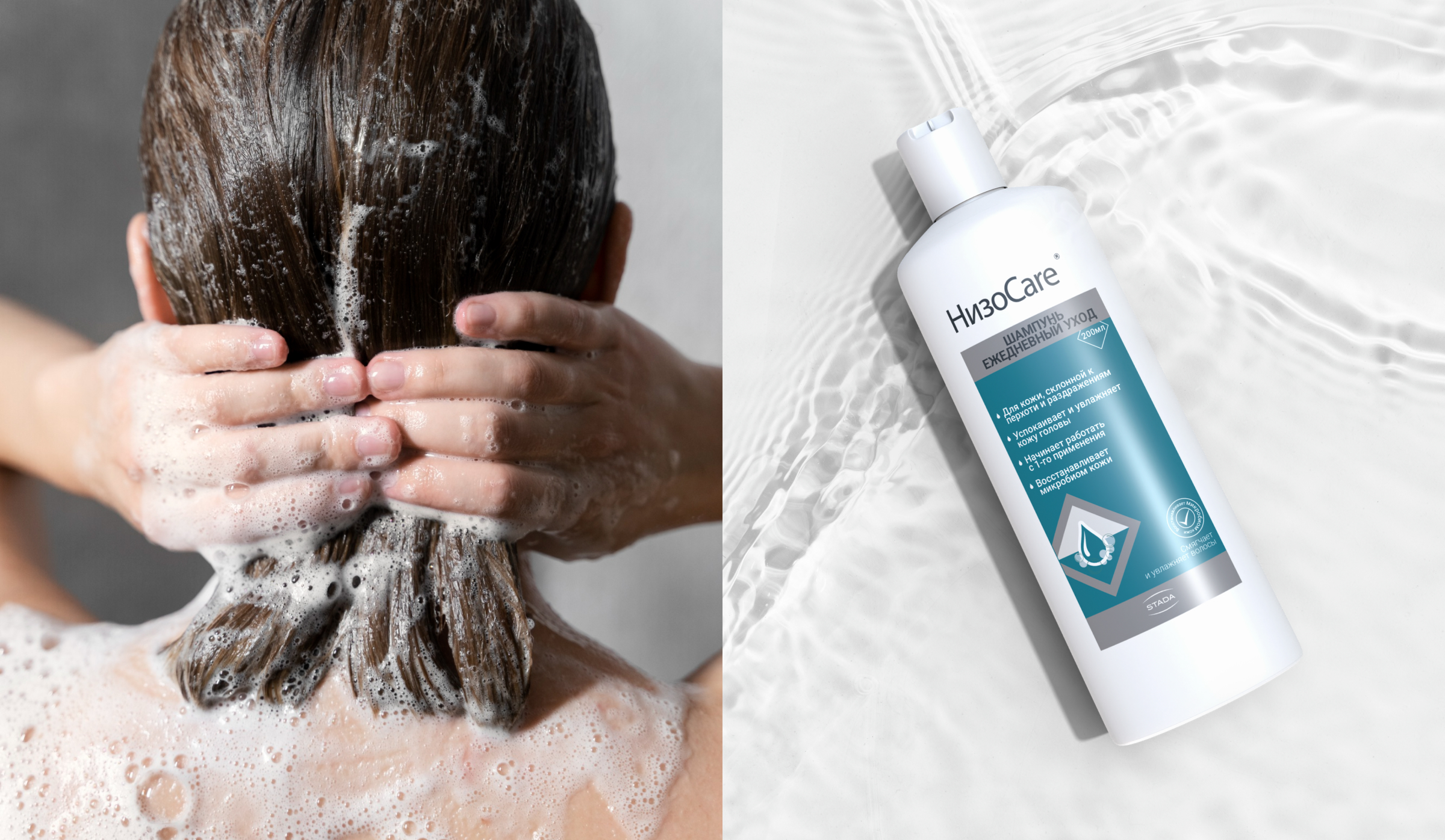 STADA NizoCare shampoo | Упаковка — Изображение №6 — Брендинг на Dprofile