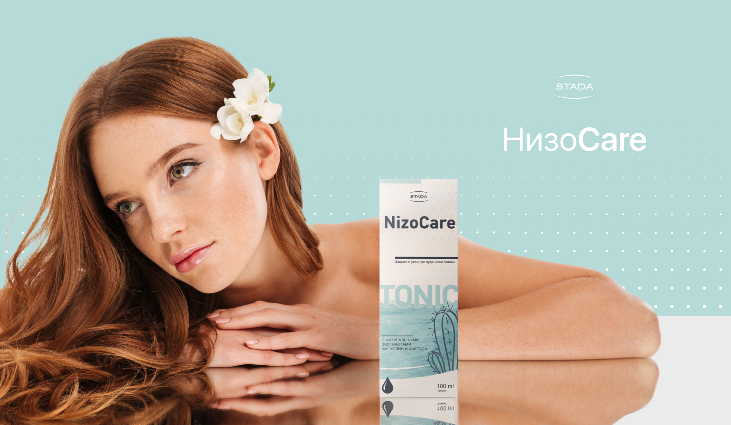 STADA NizoCare shampoo | Упаковка — Изображение №10 — Брендинг на Dprofile
