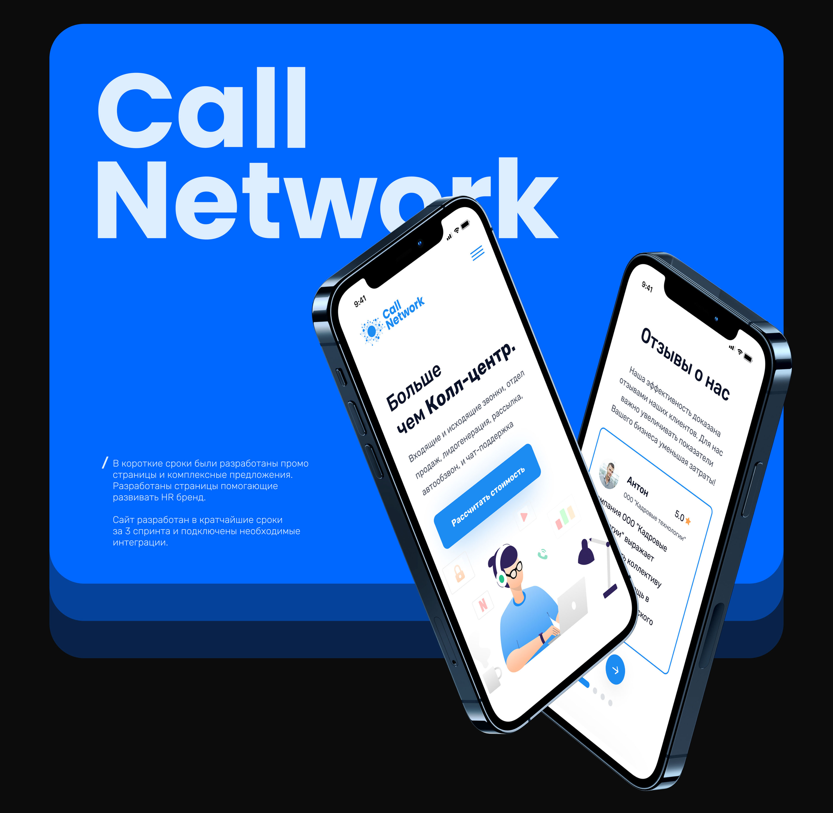 Call center | Веб-сайт — Изображение №9 — Интерфейсы на Dprofile