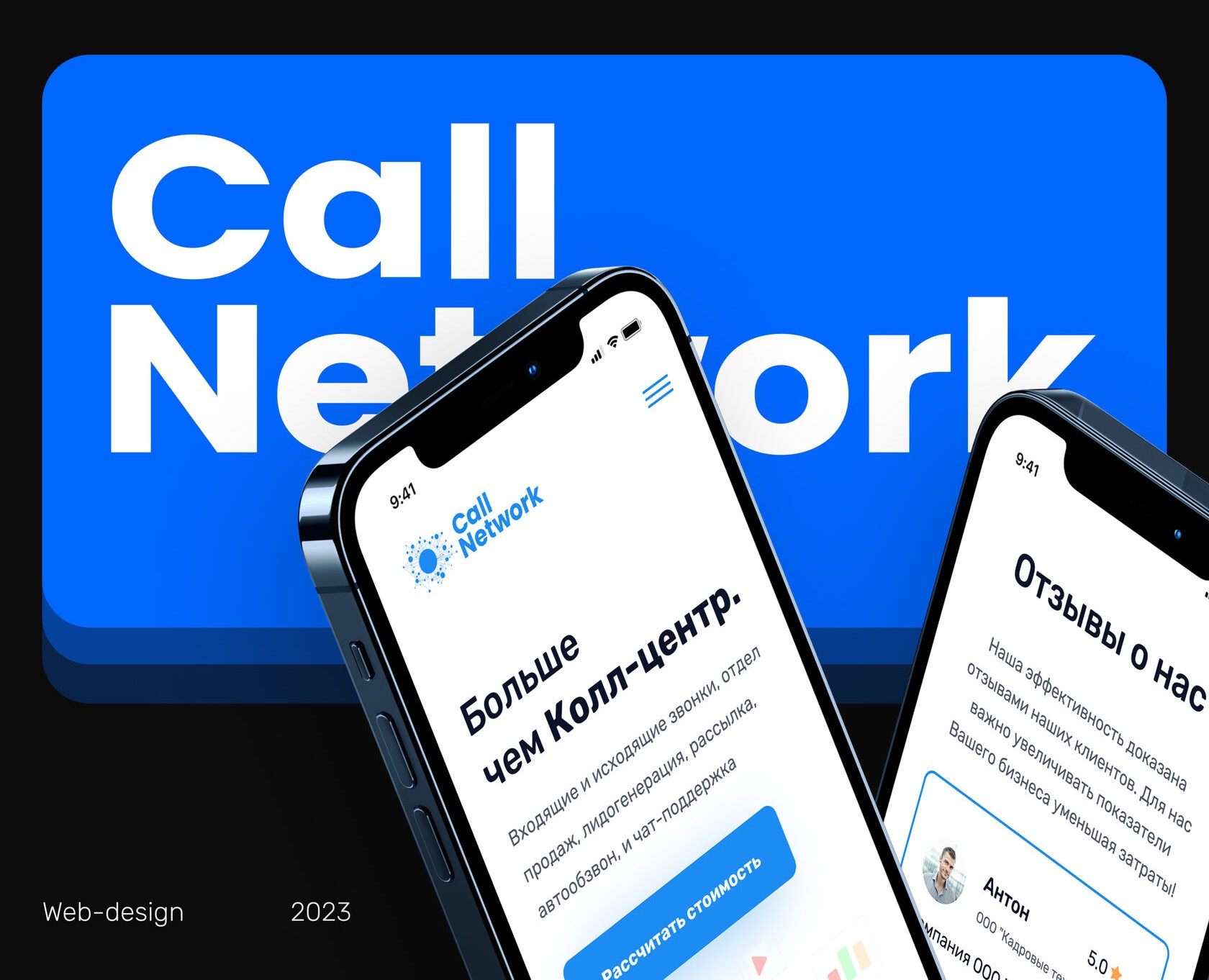 Call center | Веб-сайт на Dprofile