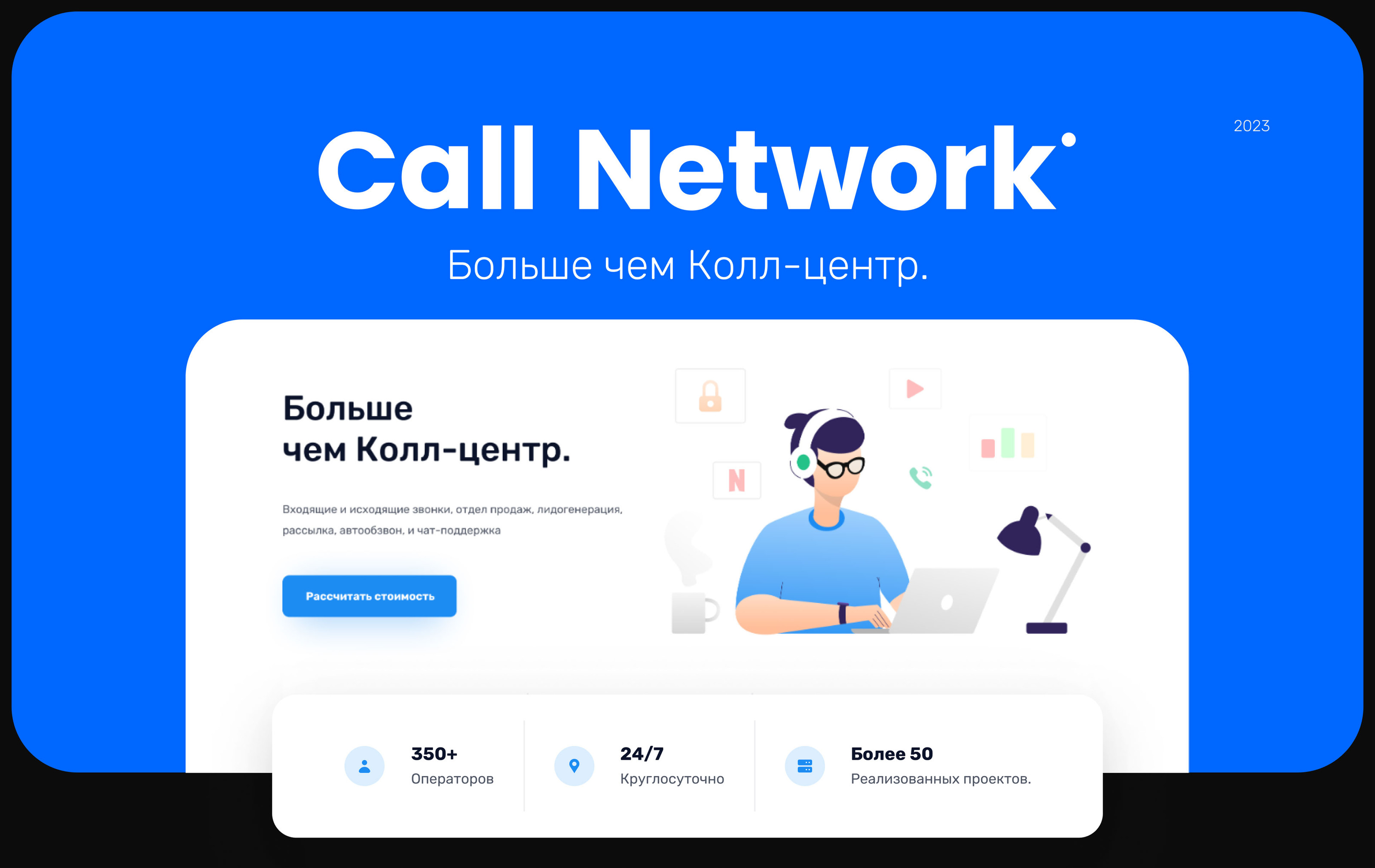 Call center | Веб-сайт — Изображение №1 — Интерфейсы на Dprofile
