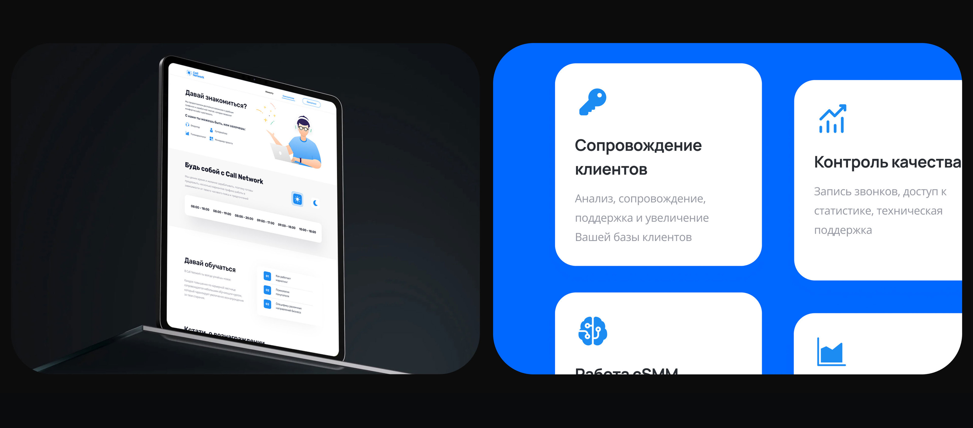 Call center | Веб-сайт — Изображение №3 — Интерфейсы на Dprofile
