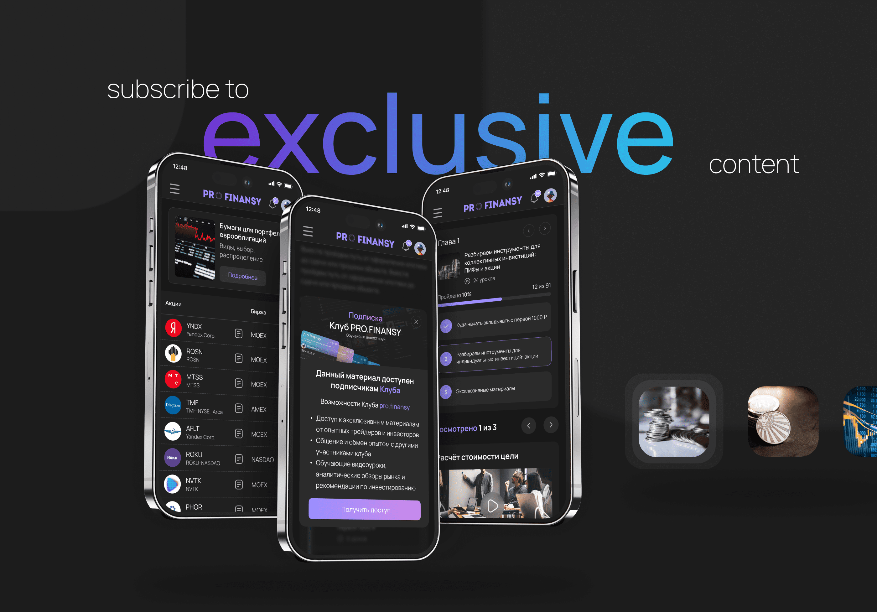 Pro.finansy Club | Веб-сайт — Изображение №12 — Интерфейсы на Dprofile