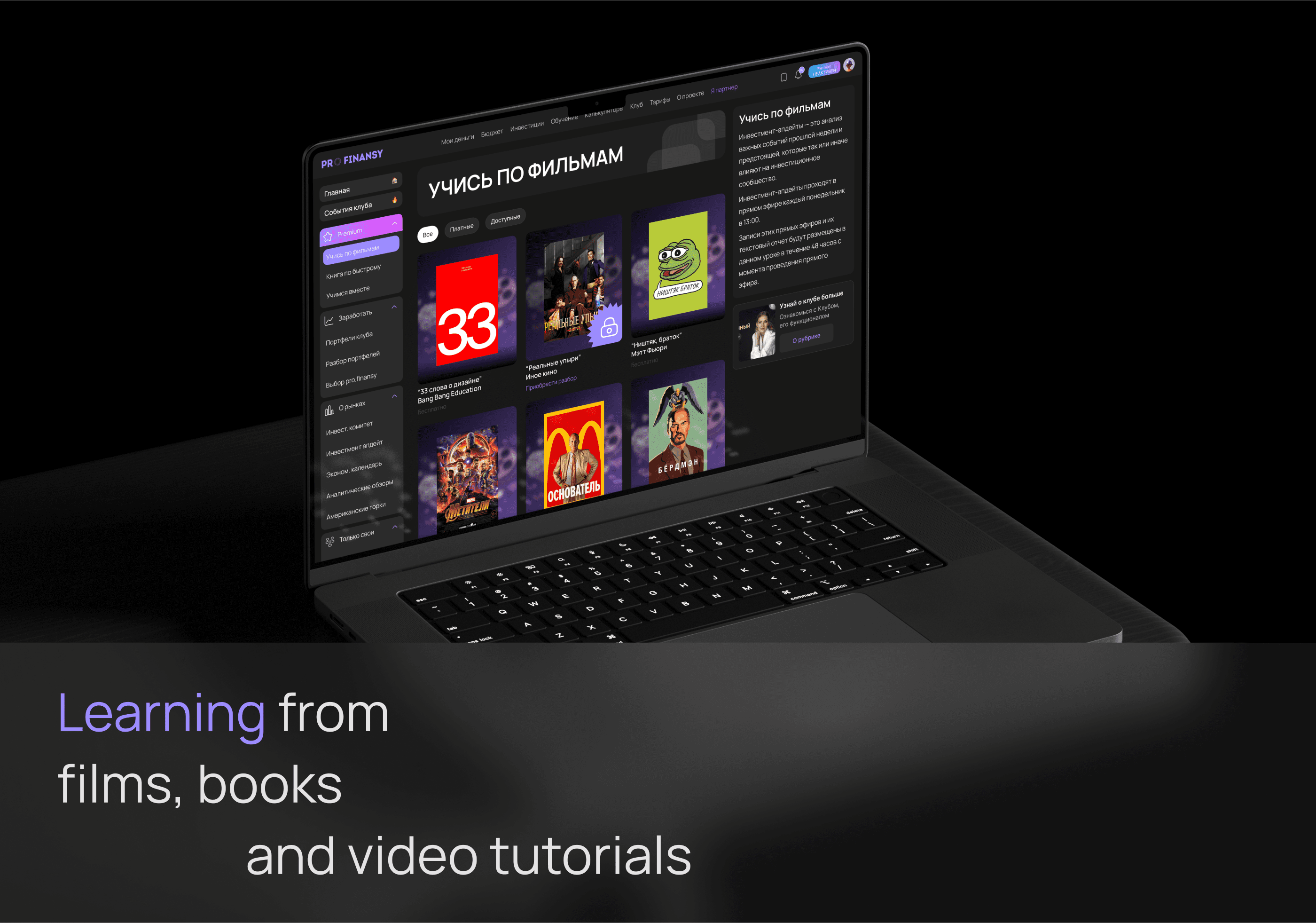 Pro.finansy Club | Веб-сайт — Изображение №11 — Интерфейсы на Dprofile