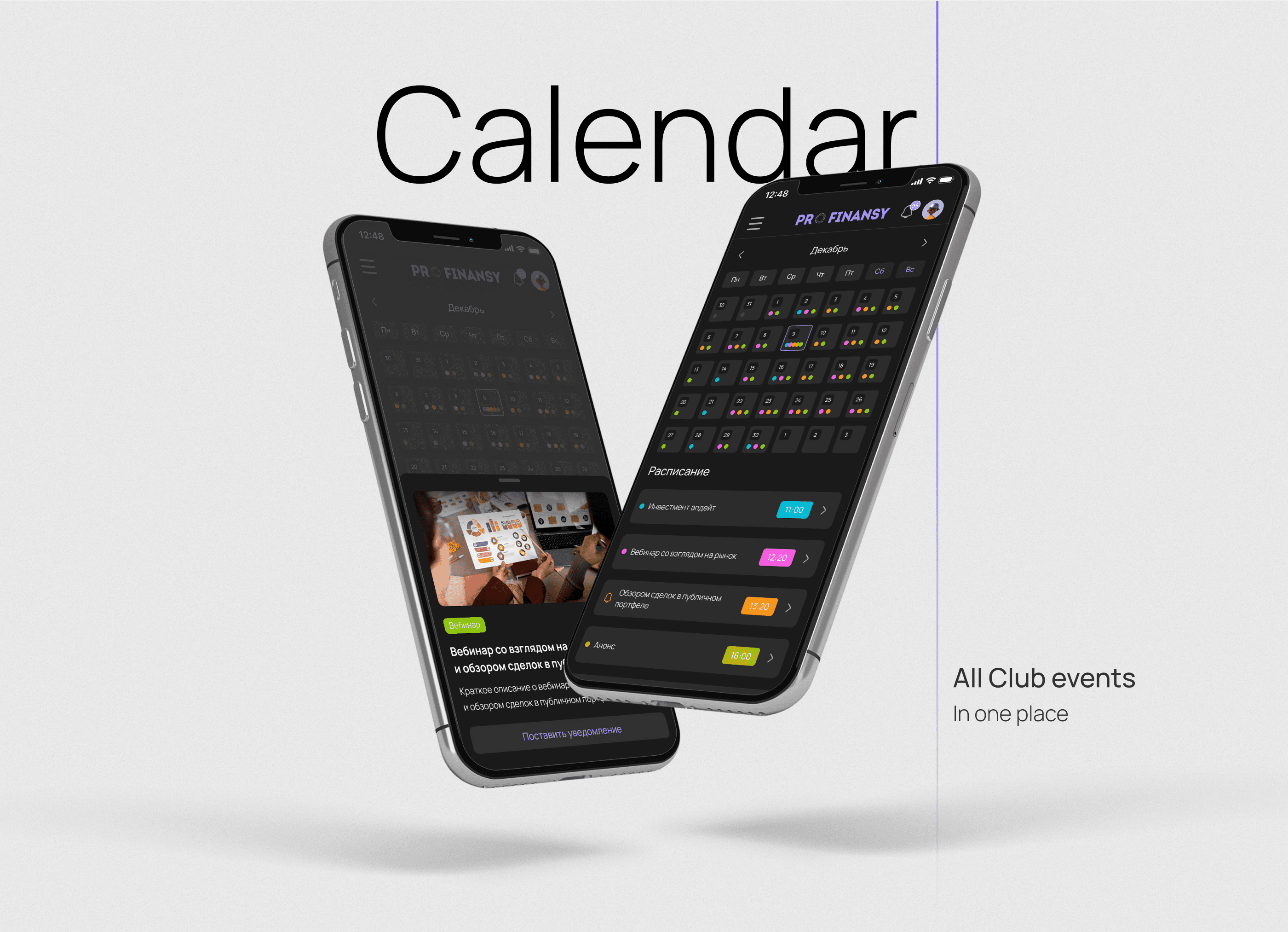 Pro.finansy Club | Веб-сайт — Изображение №15 — Интерфейсы на Dprofile