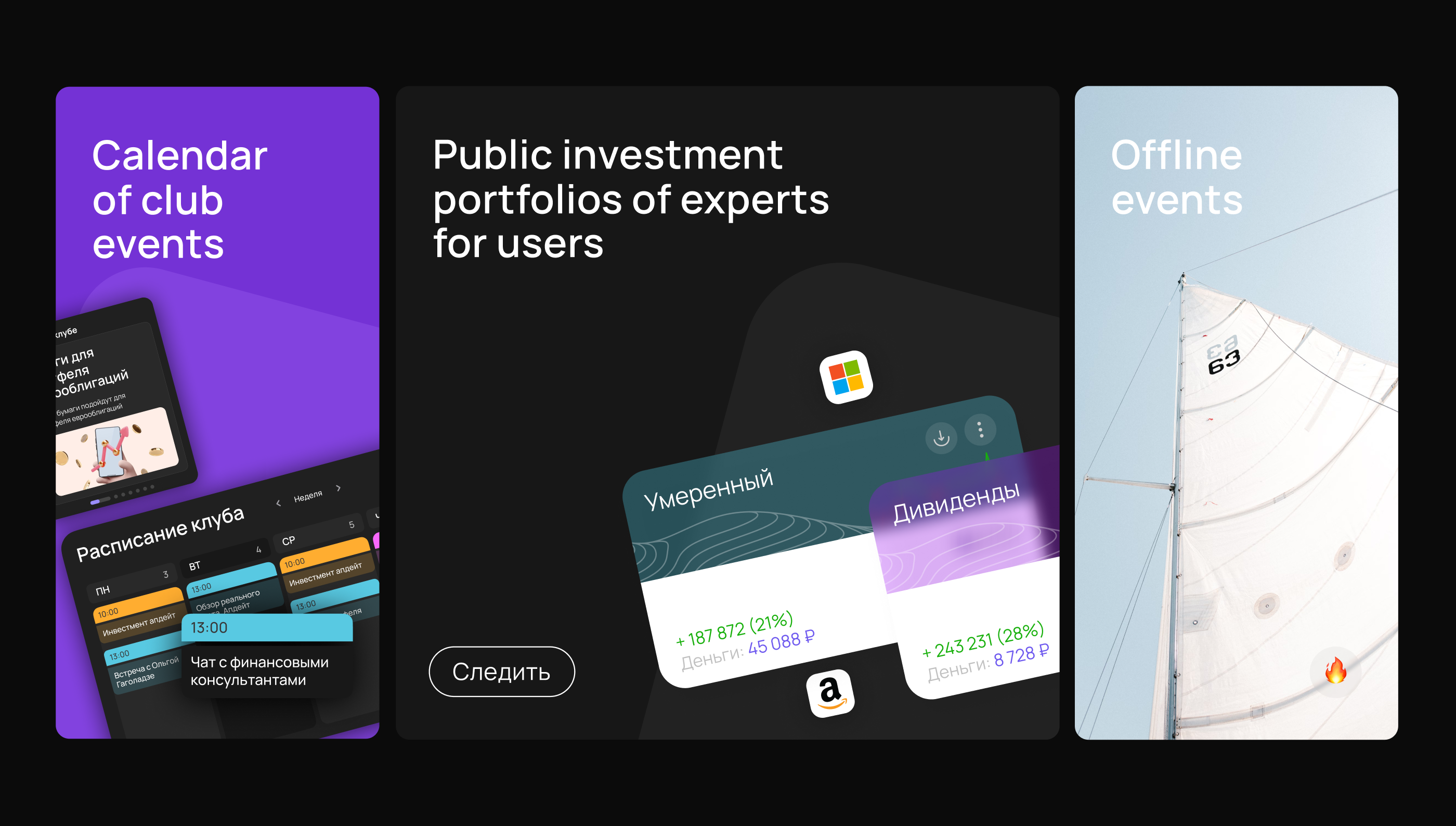 Pro.finansy Club | Веб-сайт — Изображение №6 — Интерфейсы на Dprofile