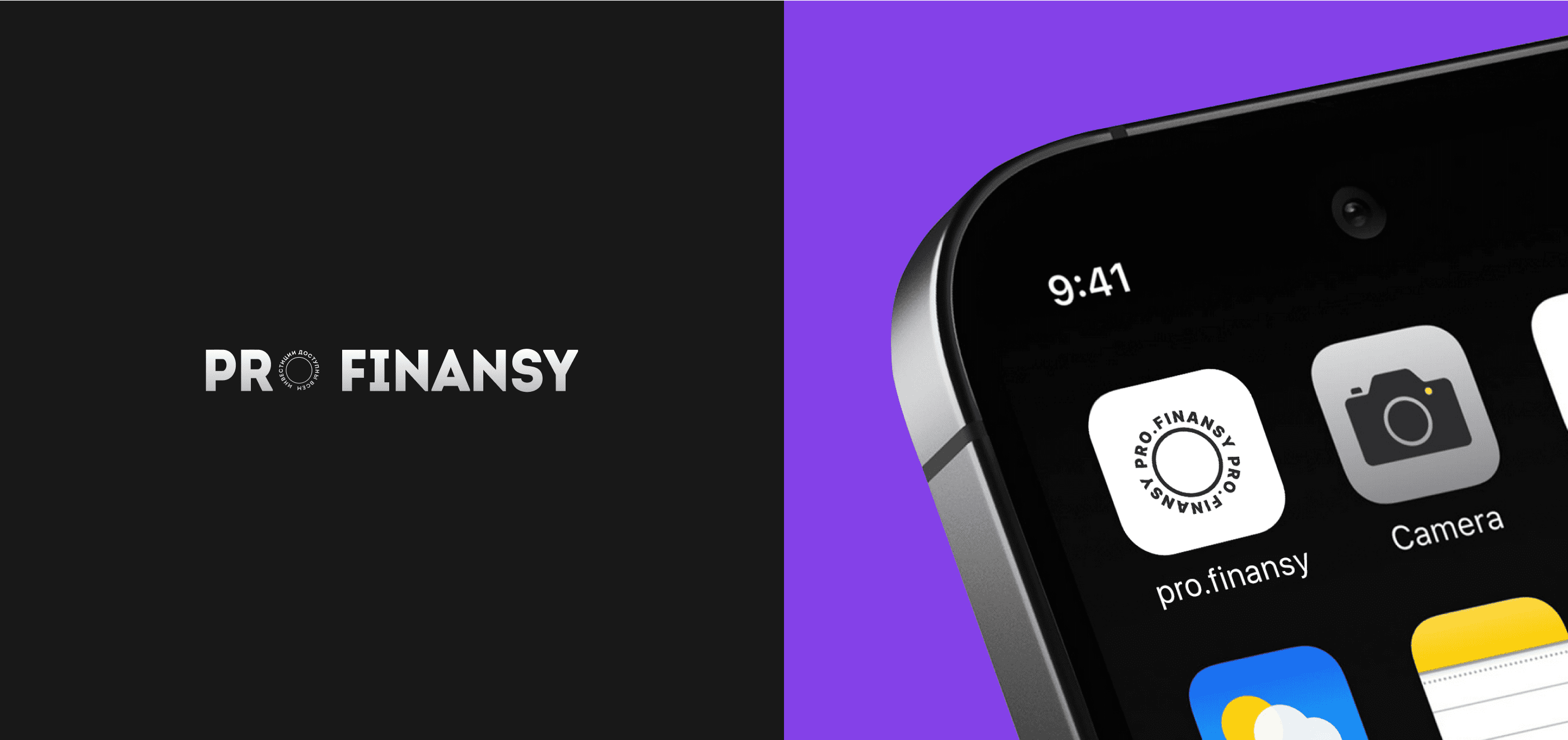 Pro.finansy Club | Веб-сайт — Изображение №3 — Интерфейсы на Dprofile