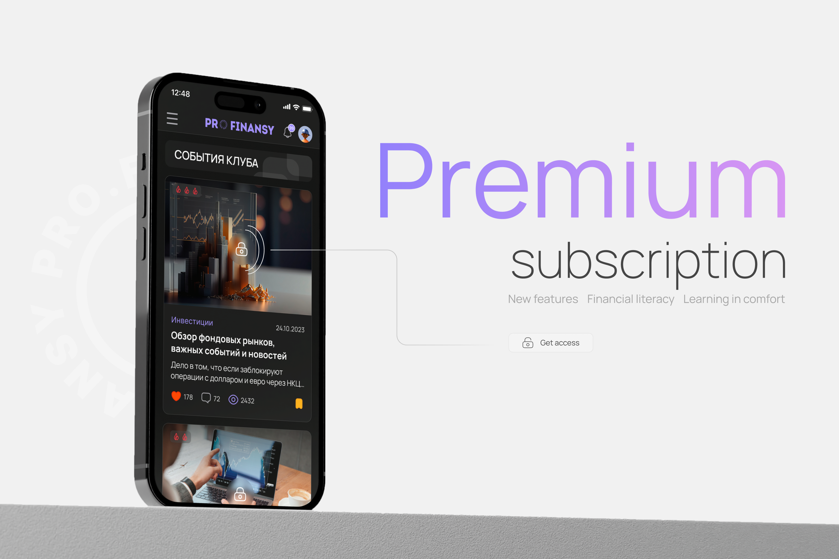 Pro.finansy Club | Веб-сайт — Изображение №17 — Интерфейсы на Dprofile