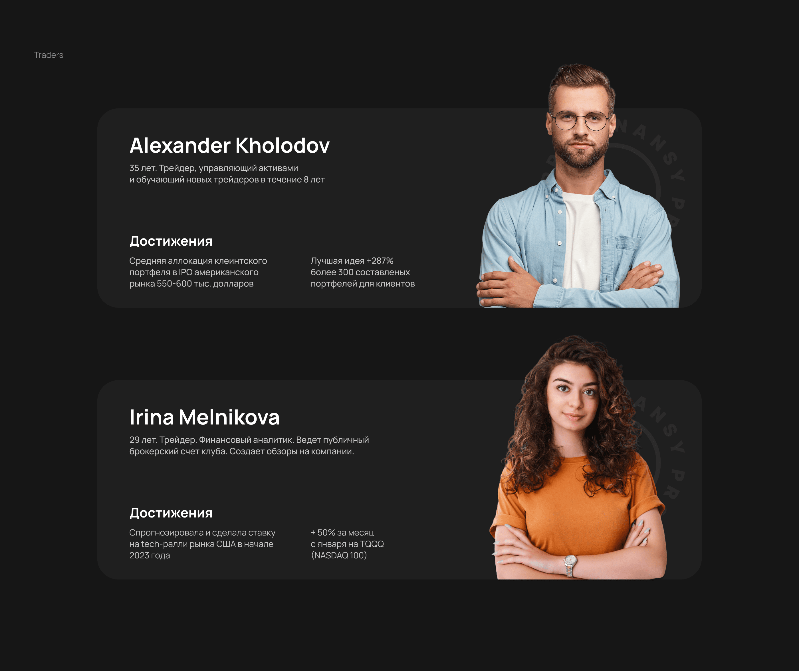 Pro.finansy Club | Веб-сайт — Изображение №7 — Интерфейсы на Dprofile