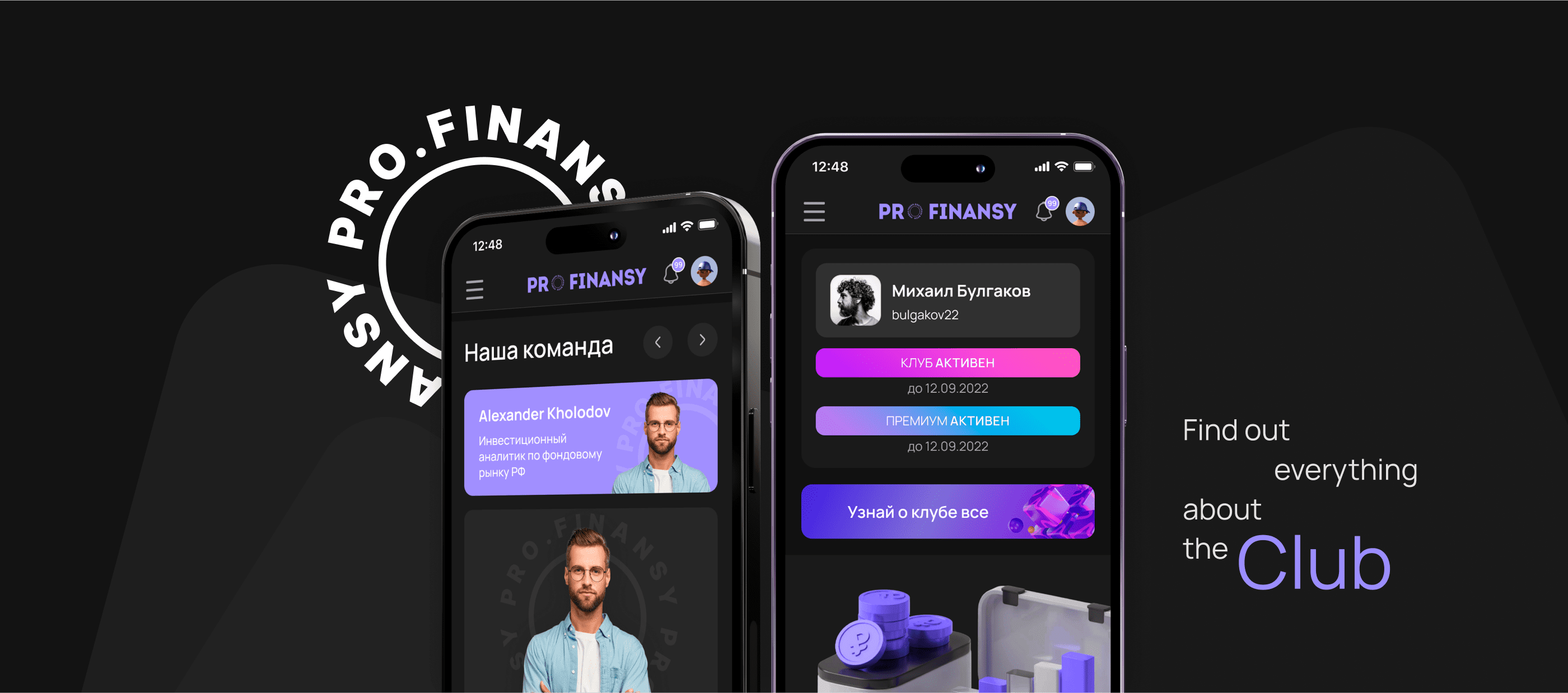 Pro.finansy Club | Веб-сайт — Изображение №19 — Интерфейсы на Dprofile