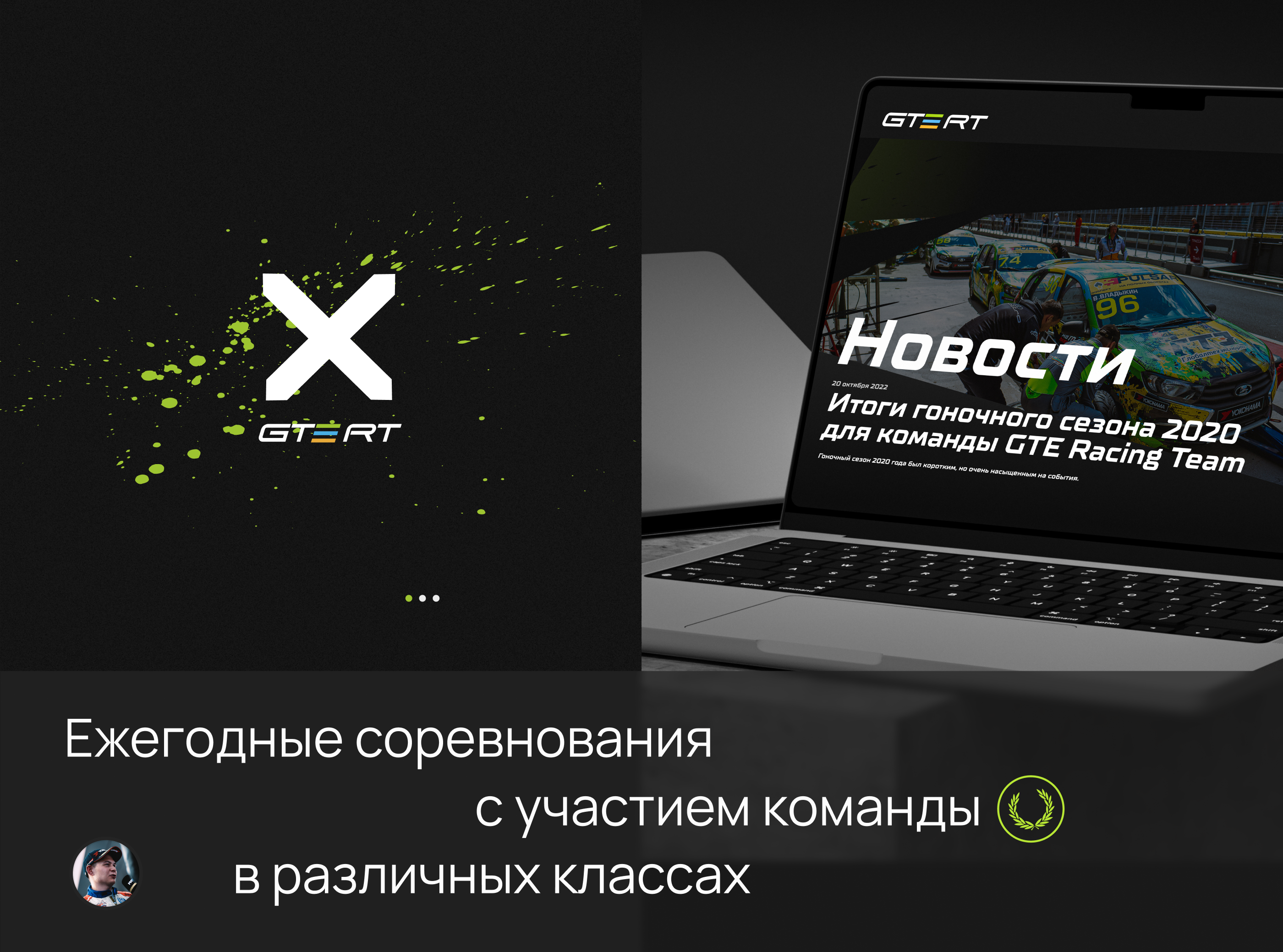 GTE RT | Веб-сайт — Изображение №11 — Интерфейсы на Dprofile