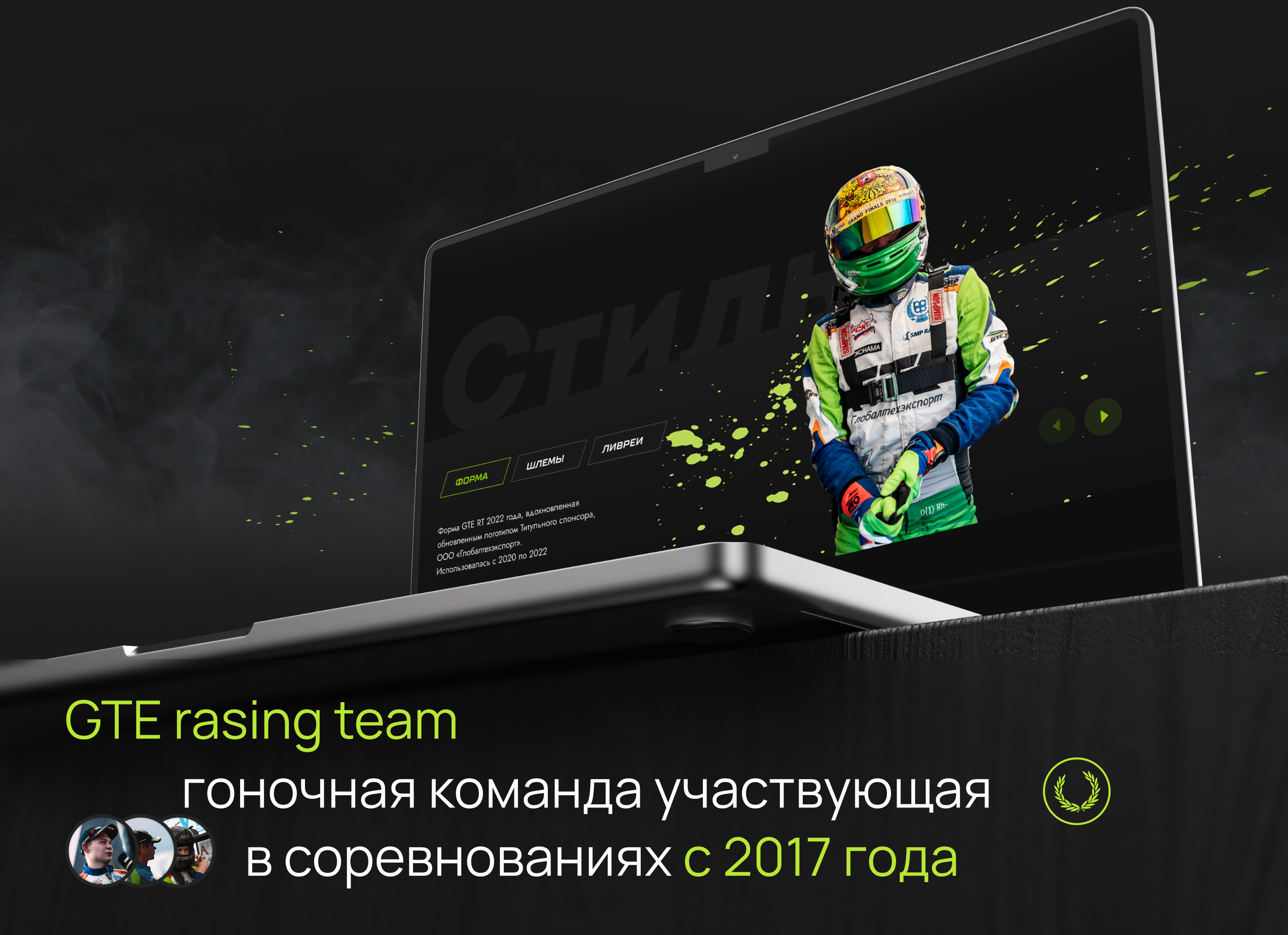 GTE RT | Веб-сайт — Изображение №1 — Интерфейсы на Dprofile