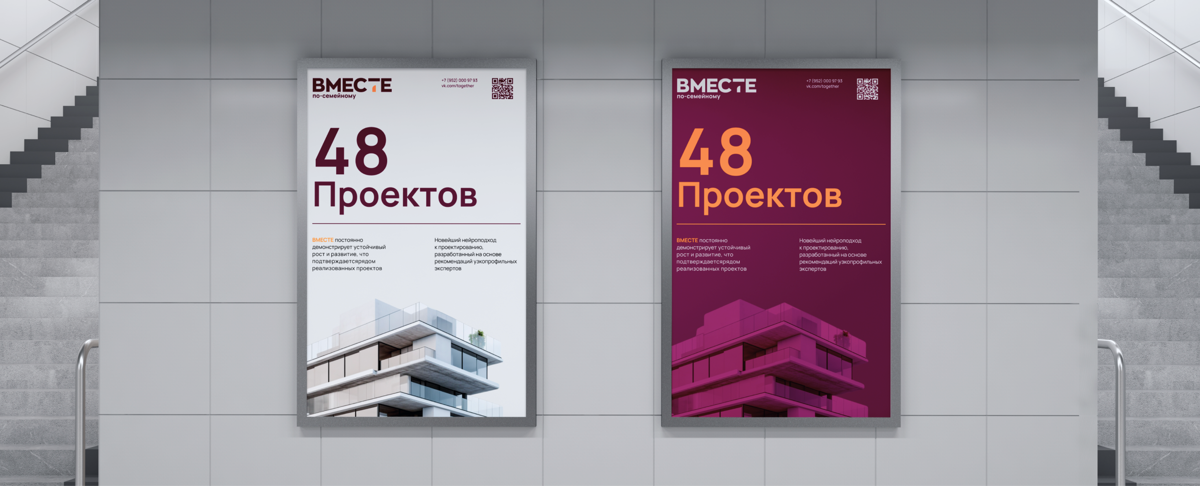 Вместе | Логотип — Изображение №2 — Брендинг на Dprofile