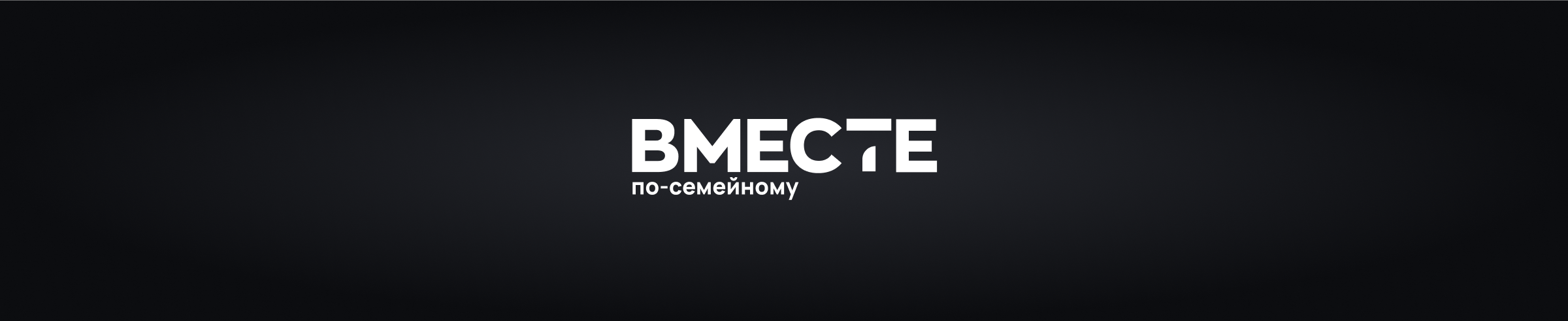 Вместе | Логотип — Изображение №7 — Брендинг на Dprofile