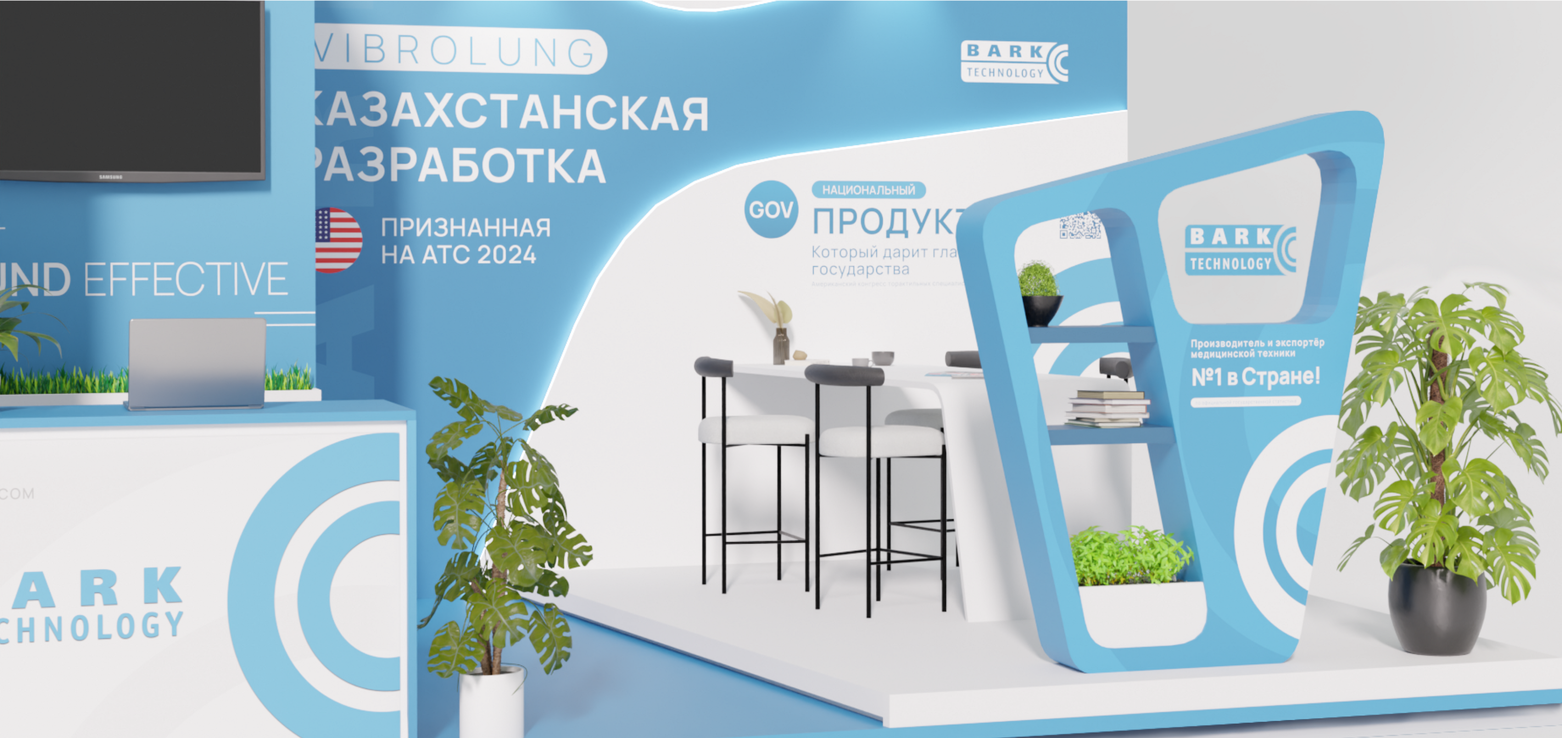 BARK | Имиджевый стенд — Изображение №8 — Иллюстрация, 3D, Промдизайн на Dprofile
