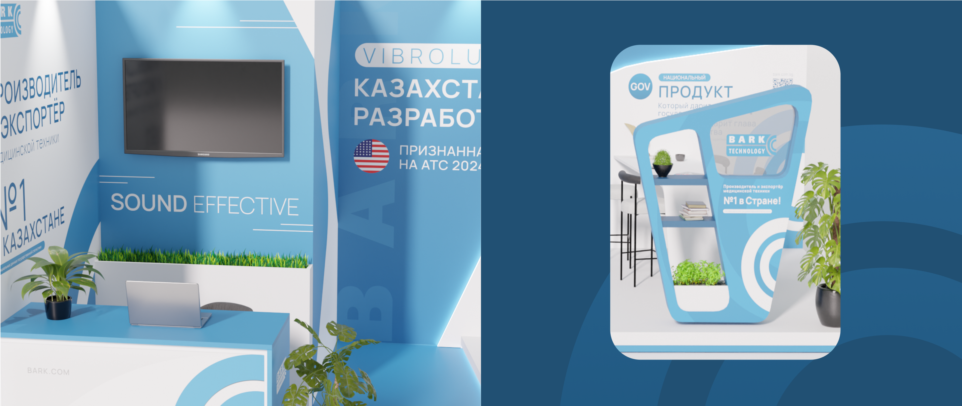 BARK | Имиджевый стенд — Изображение №6 — Иллюстрация, 3D, Промдизайн на Dprofile