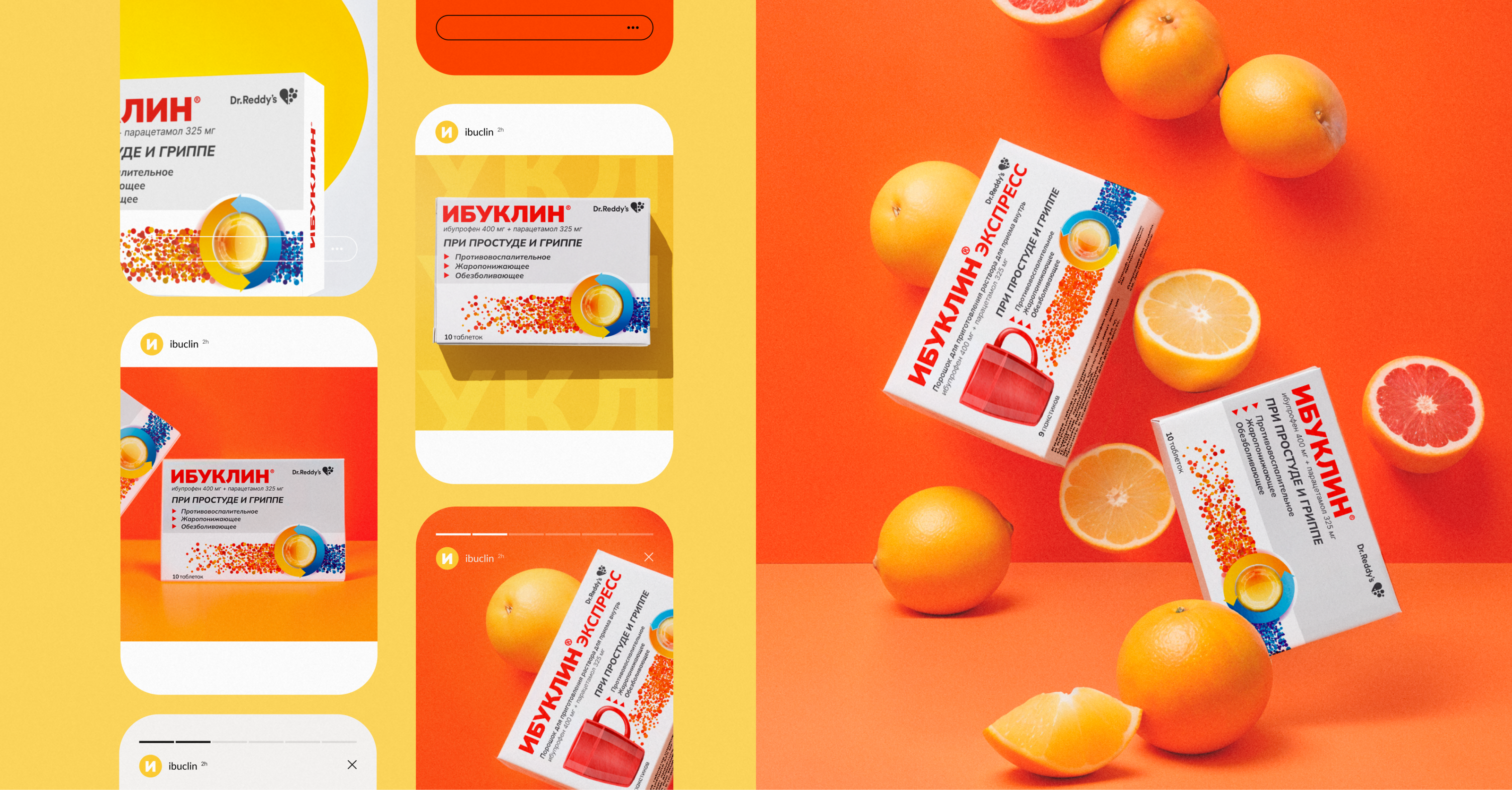 Ибуклин | Упаковка — Изображение №10 — Брендинг на Dprofile