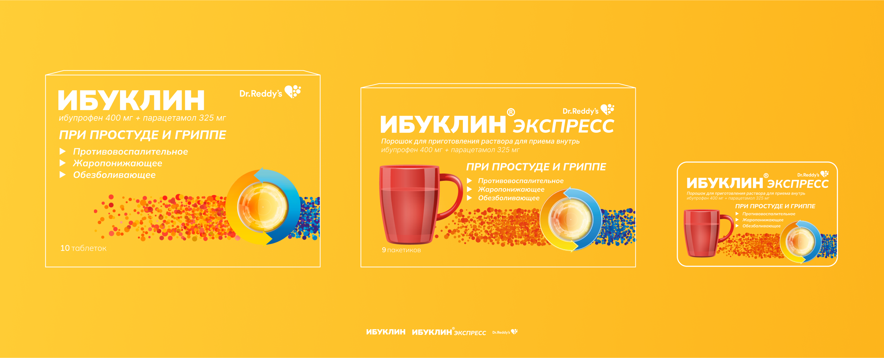 Ибуклин | Упаковка — Изображение №7 — Брендинг на Dprofile