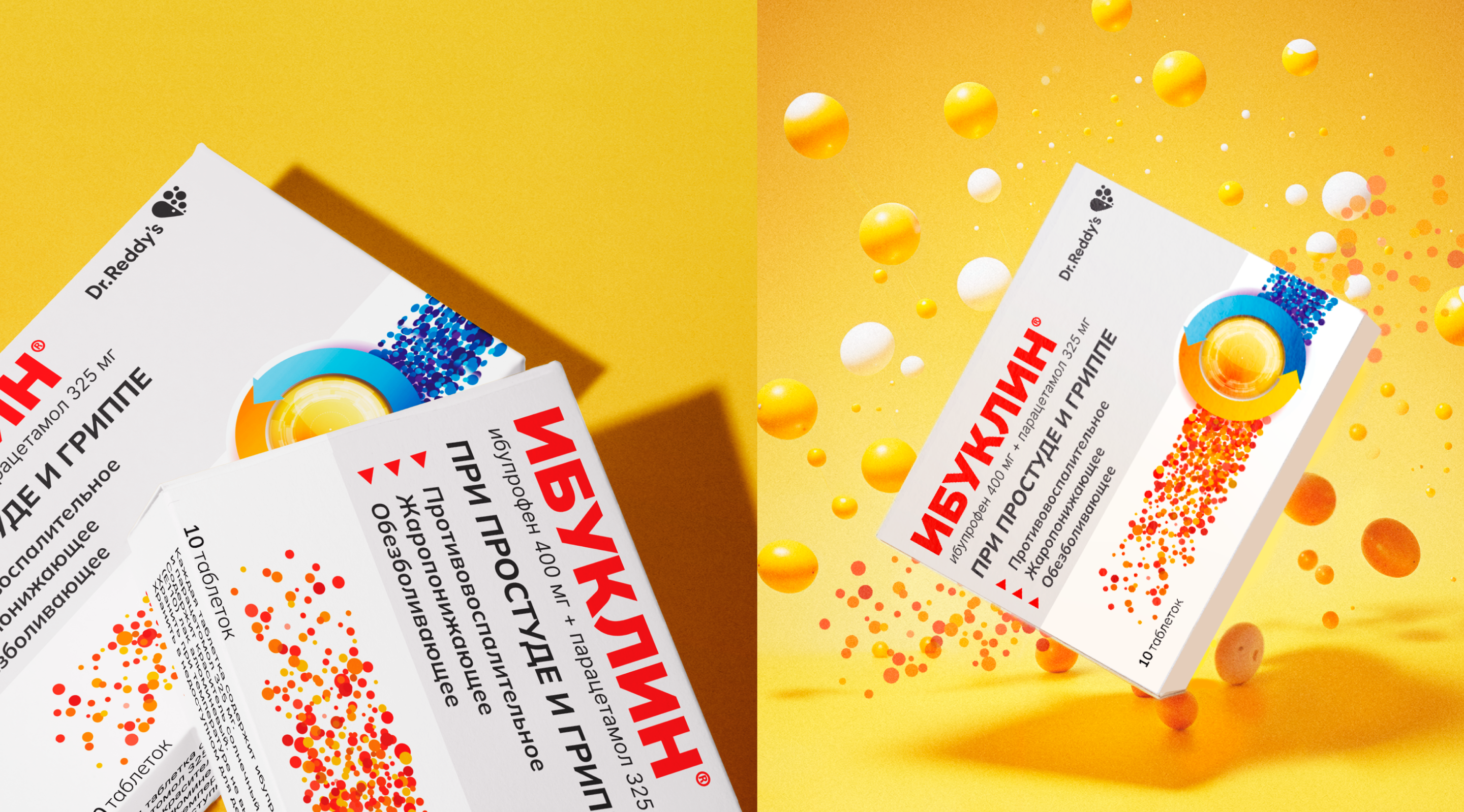 Ибуклин | Упаковка — Изображение №4 — Брендинг на Dprofile