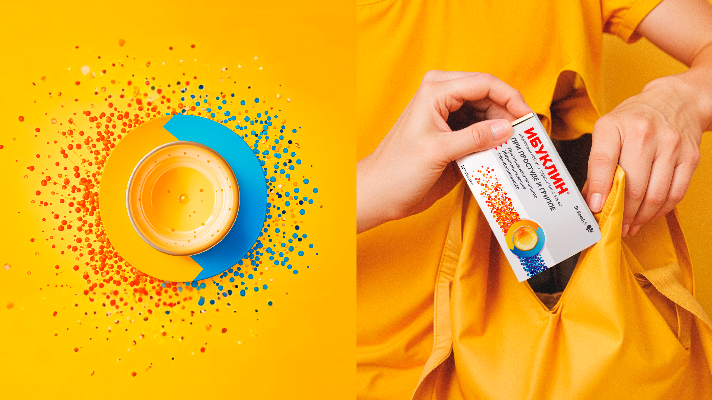 Ибуклин | Упаковка — Изображение №6 — Брендинг на Dprofile