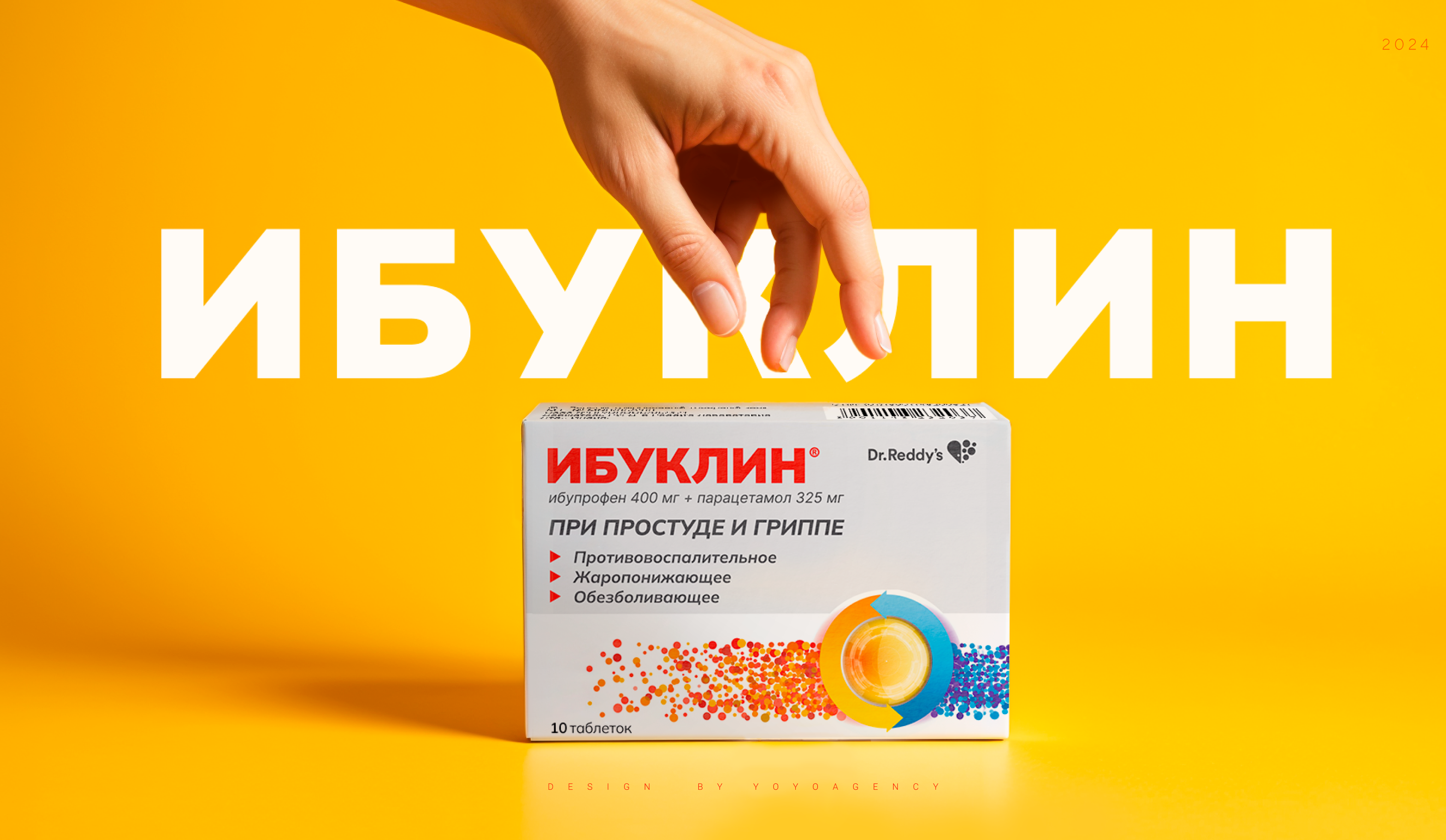 Ибуклин | Упаковка — Изображение №1 — Брендинг на Dprofile