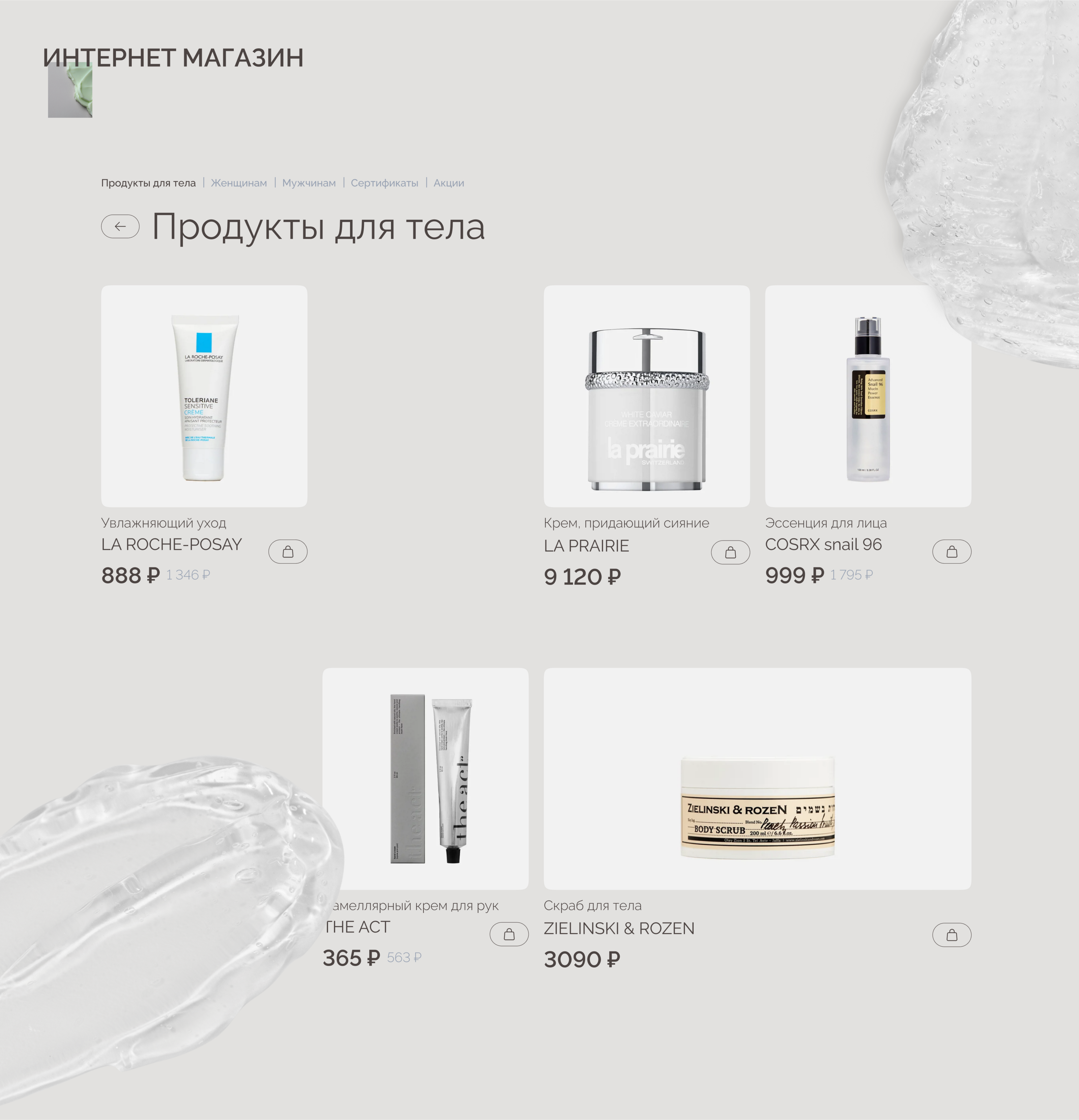 ЭДЭМ | Веб-сайт — Изображение №11 — Интерфейсы на Dprofile